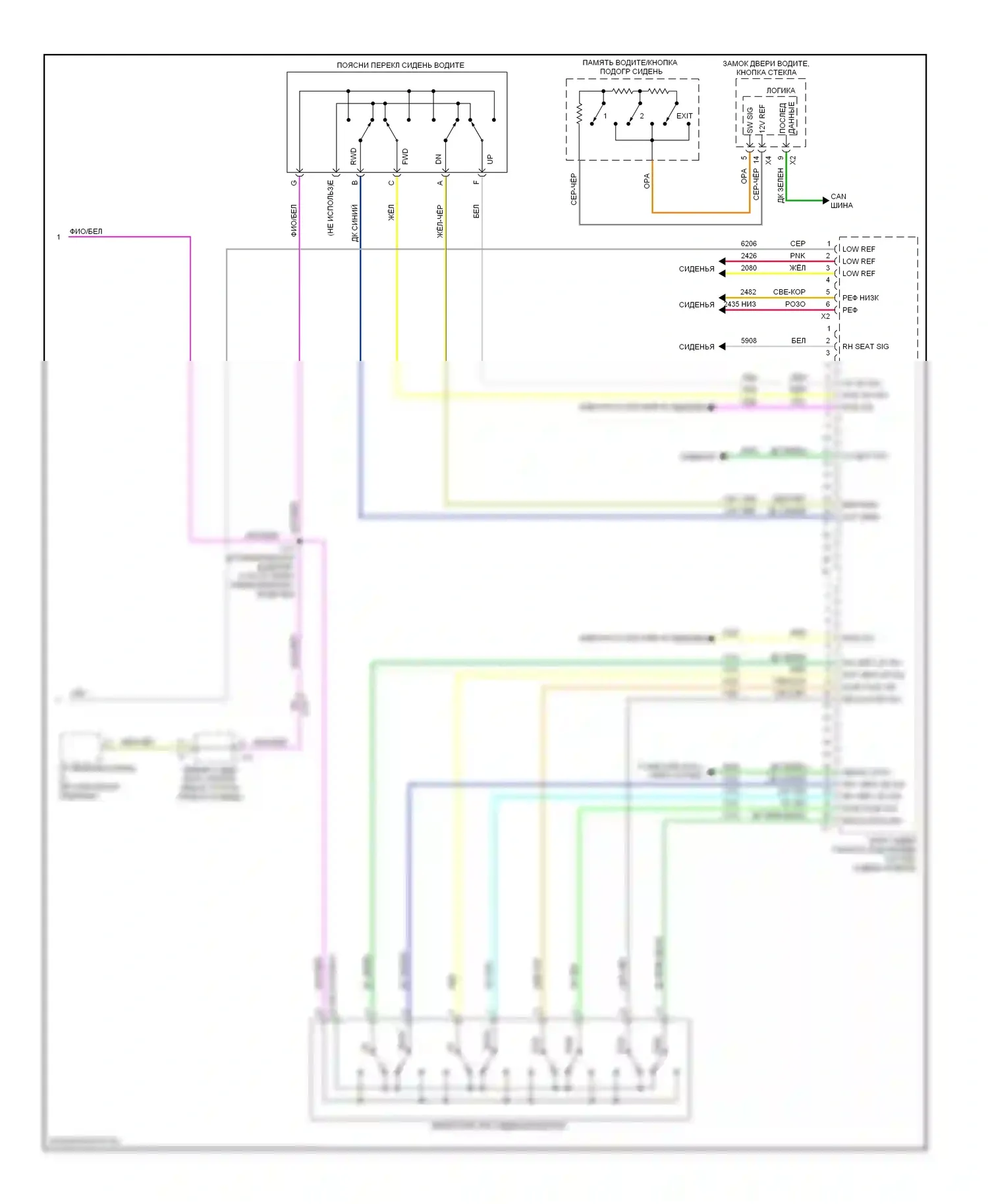 Silverado Chevrolet GMT K2XX (2013-2015): Электросхема сиденья памяти водителя (2 из 2) 