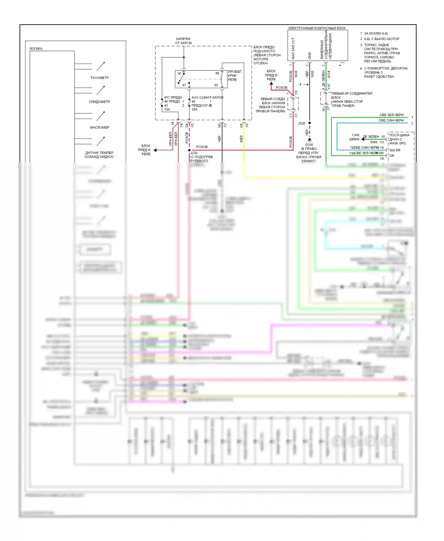 Silverado Chevrolet GMT K2XX (2013-2015): Электросхема приборной панели (1 из 2) 