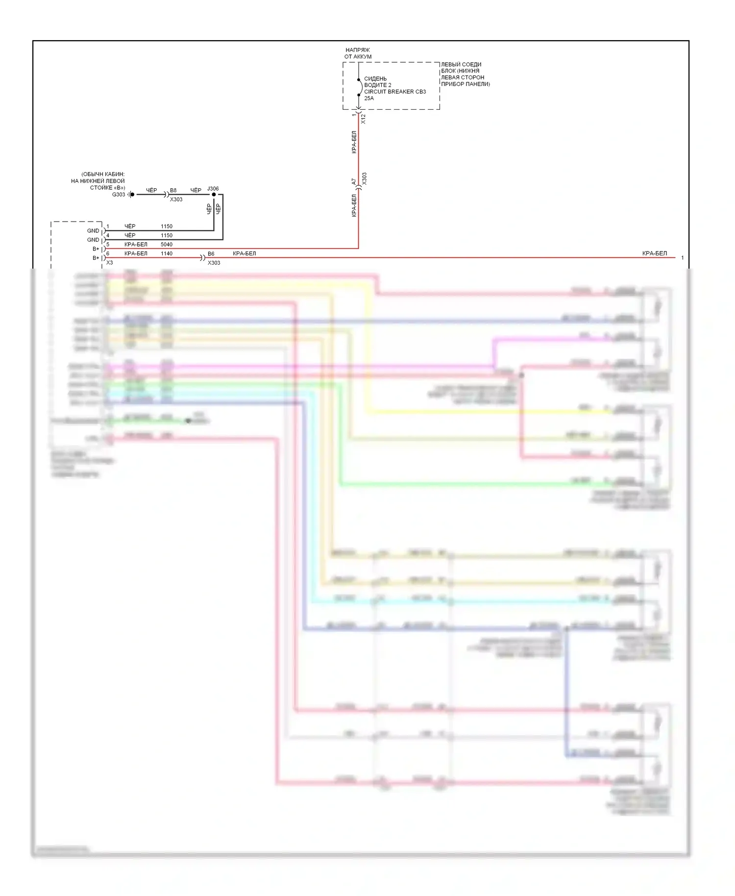 Silverado Chevrolet GMT K2XX (2013-2015): Электросхема обогреваемых сидений, с памятью (1 из 2) 