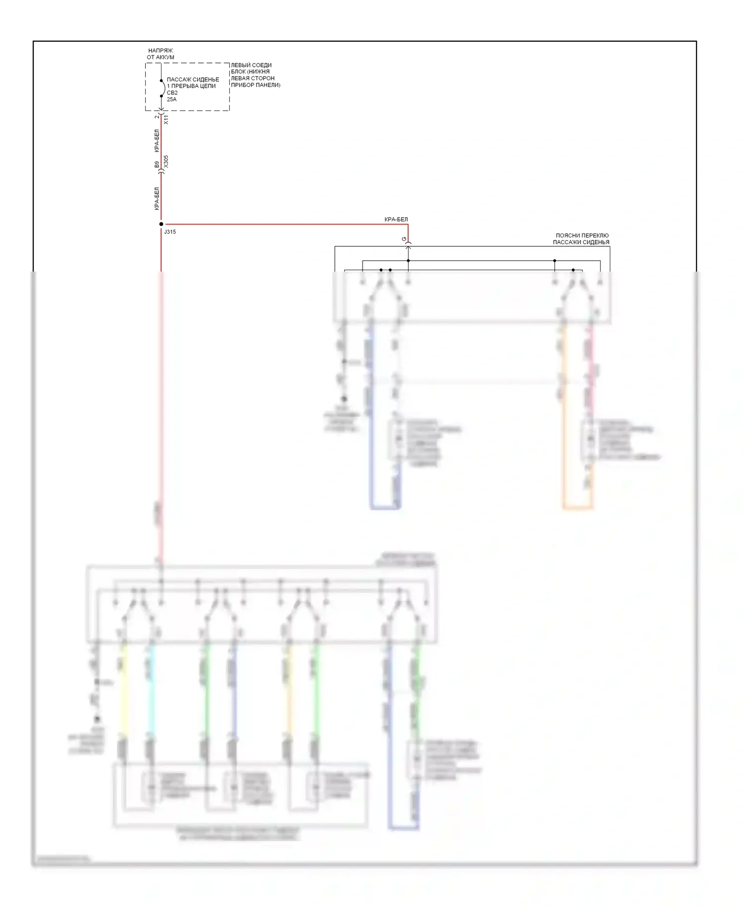 Silverado Chevrolet GMT K2XX (2013-2015): Электросхема пассажирского сиденья с электроприводом, 8-стороннее сиденье с электроприводом 
