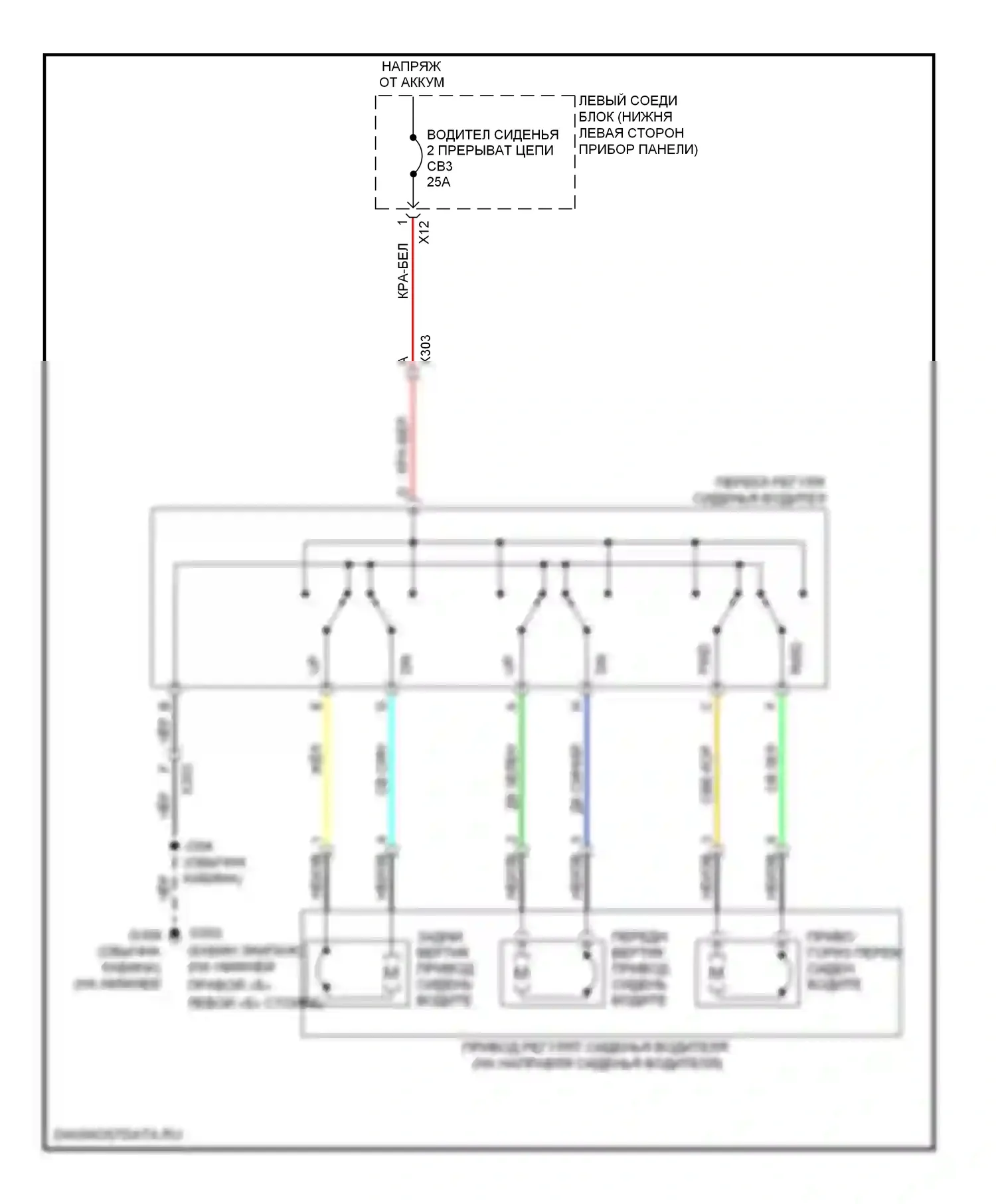 Silverado Chevrolet GMT K2XX (2013-2015): Питание водительского сиденья электросхема 