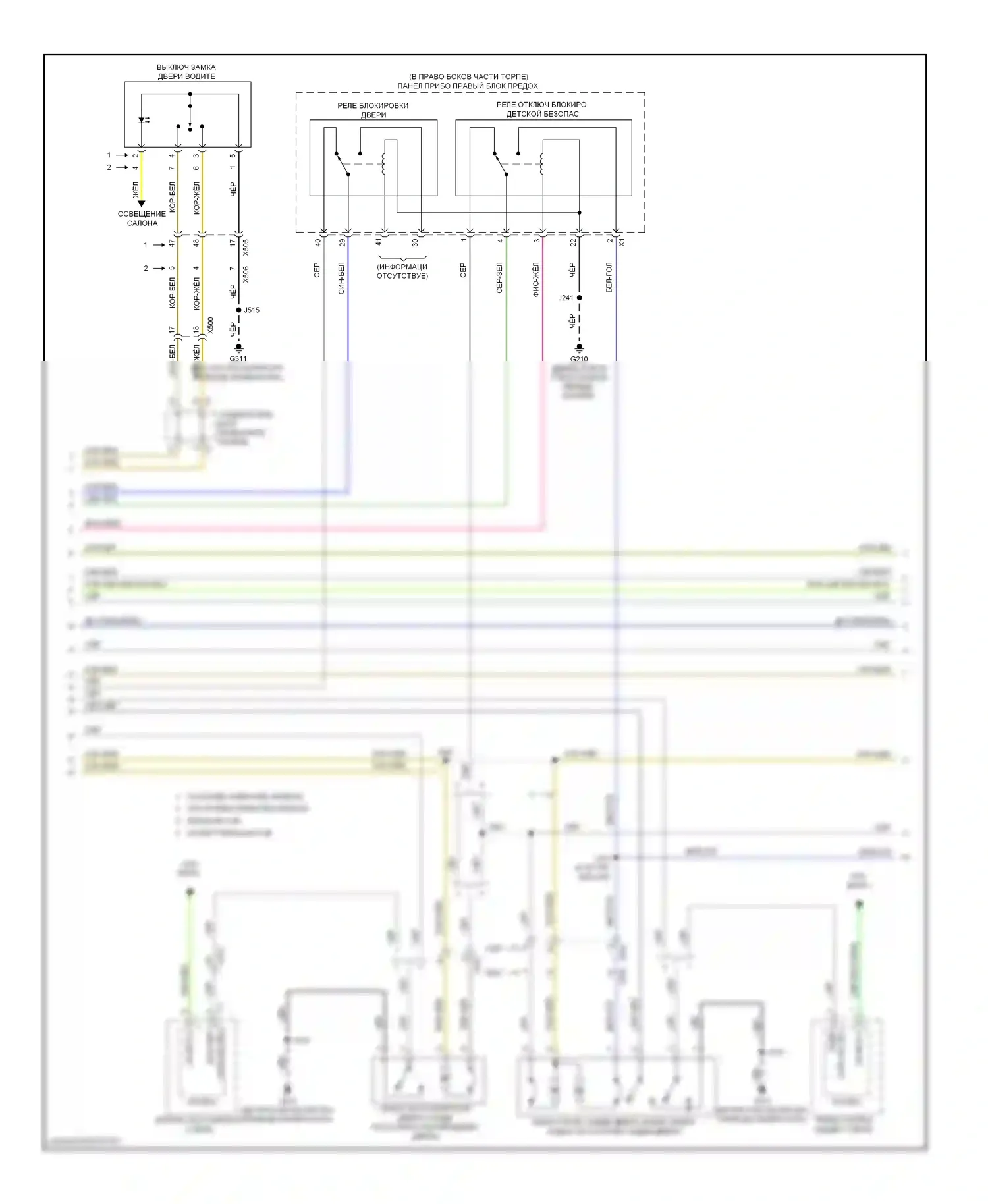 Silverado Chevrolet GMT K2XX (2013-2015): Электросхема защиты от взлома (2 из 3) 