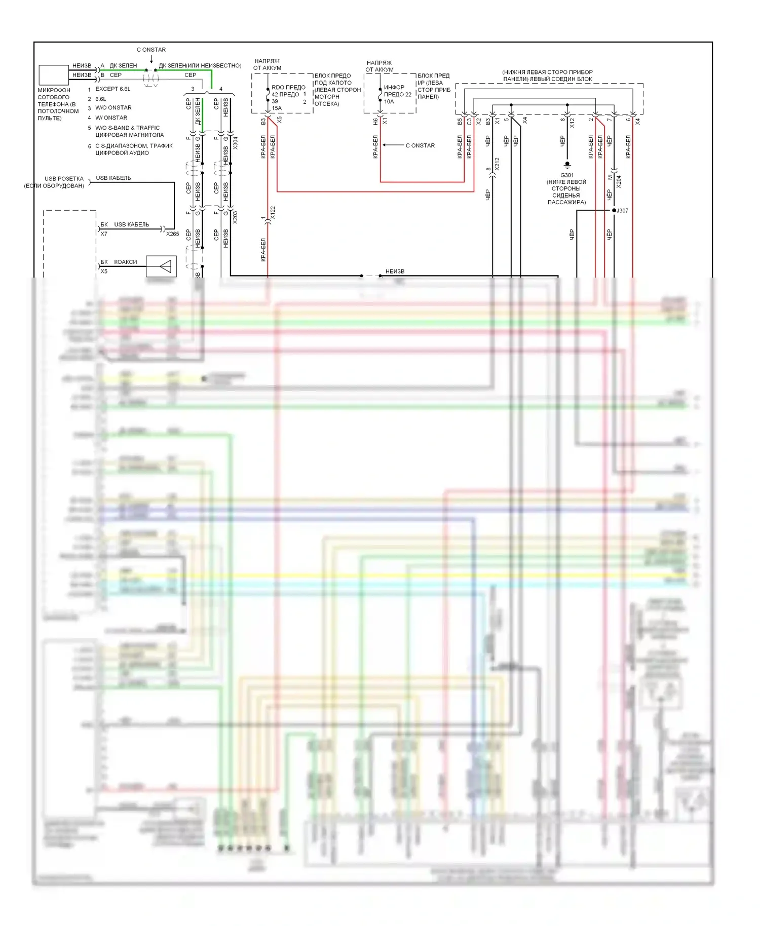 Silverado Chevrolet GMT K2XX (2013-2015): Электросхема навигации, без uys, y91 и uqa (1 из 3) 