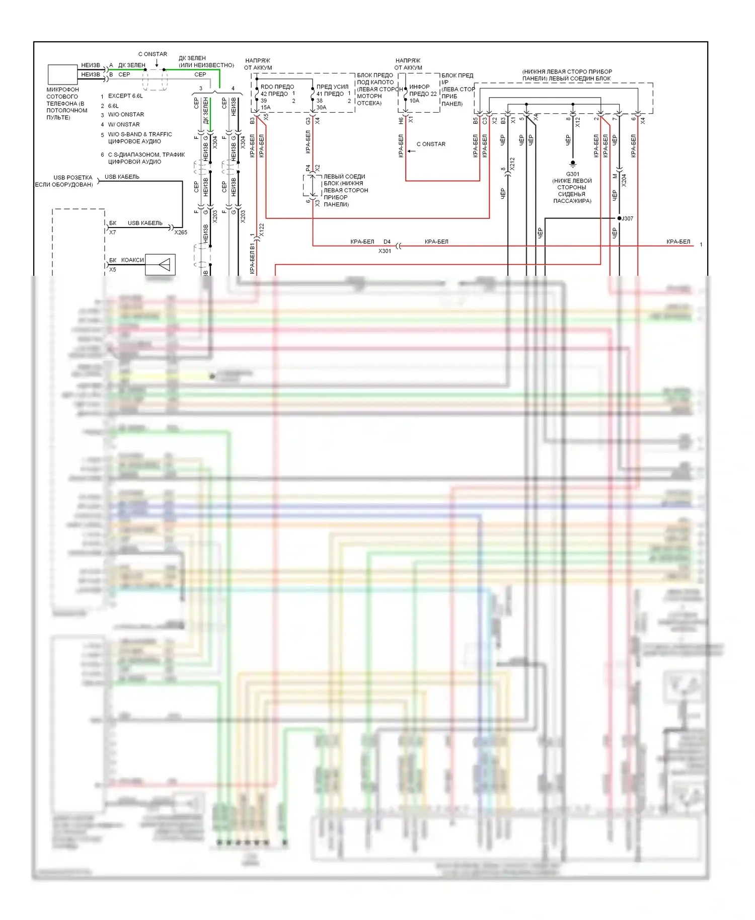Silverado Chevrolet GMT K2XX (2013-2015): Электросхема навигации, с uqa, без uys и y91 (1 из 3) 