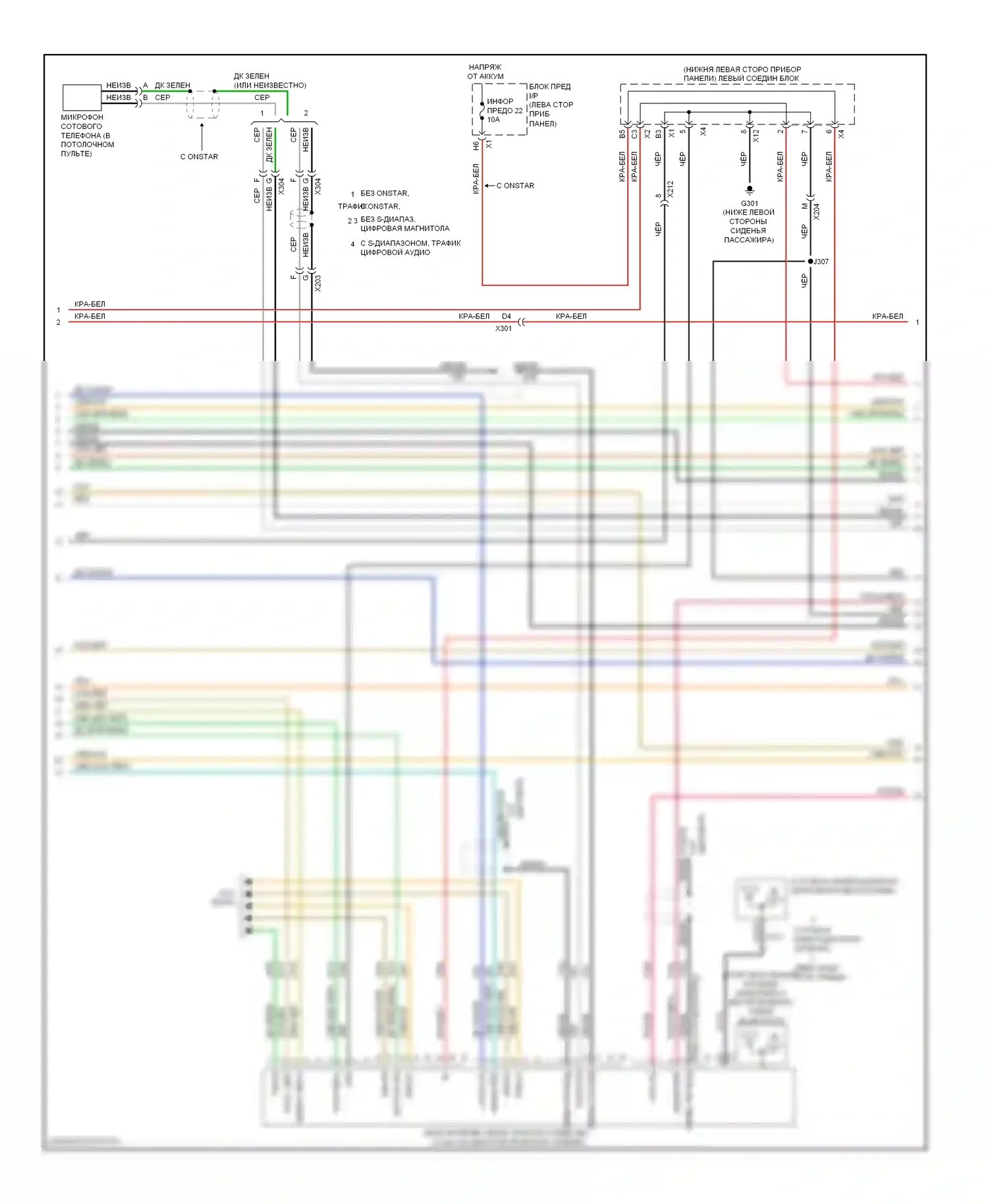 Silverado Chevrolet GMT K2XX (2013-2015): Электросхема навигации, с uys и uqa, без y91 (2 из 5) 