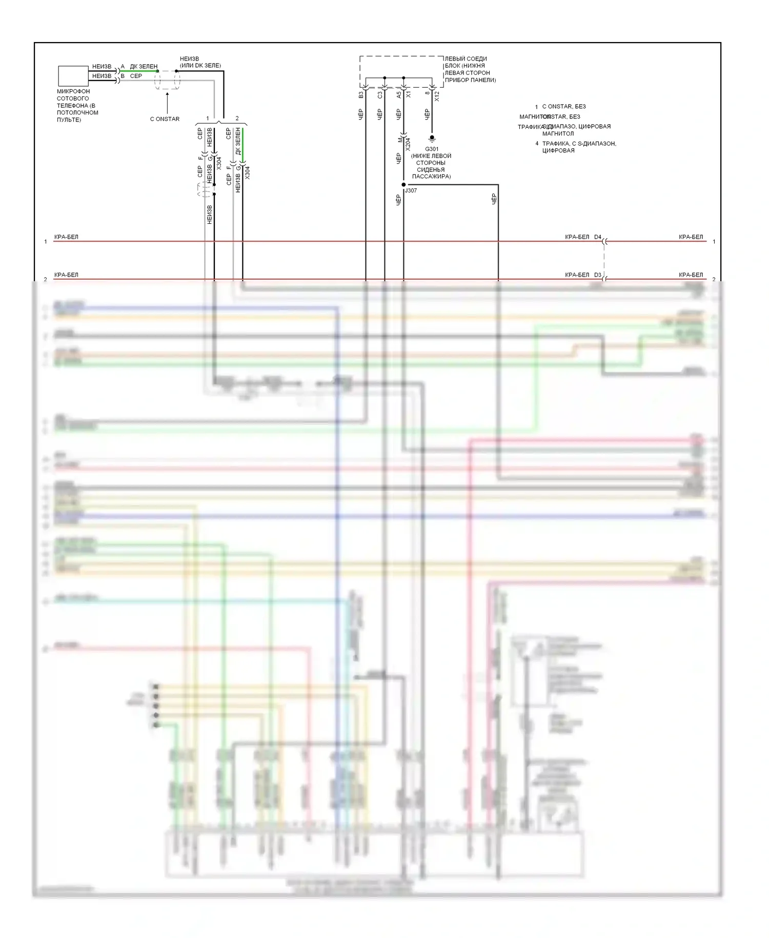 Silverado Chevrolet GMT K2XX (2013-2015): Электросхема навигации, с uys, y91 и uqa (2 из 5) 