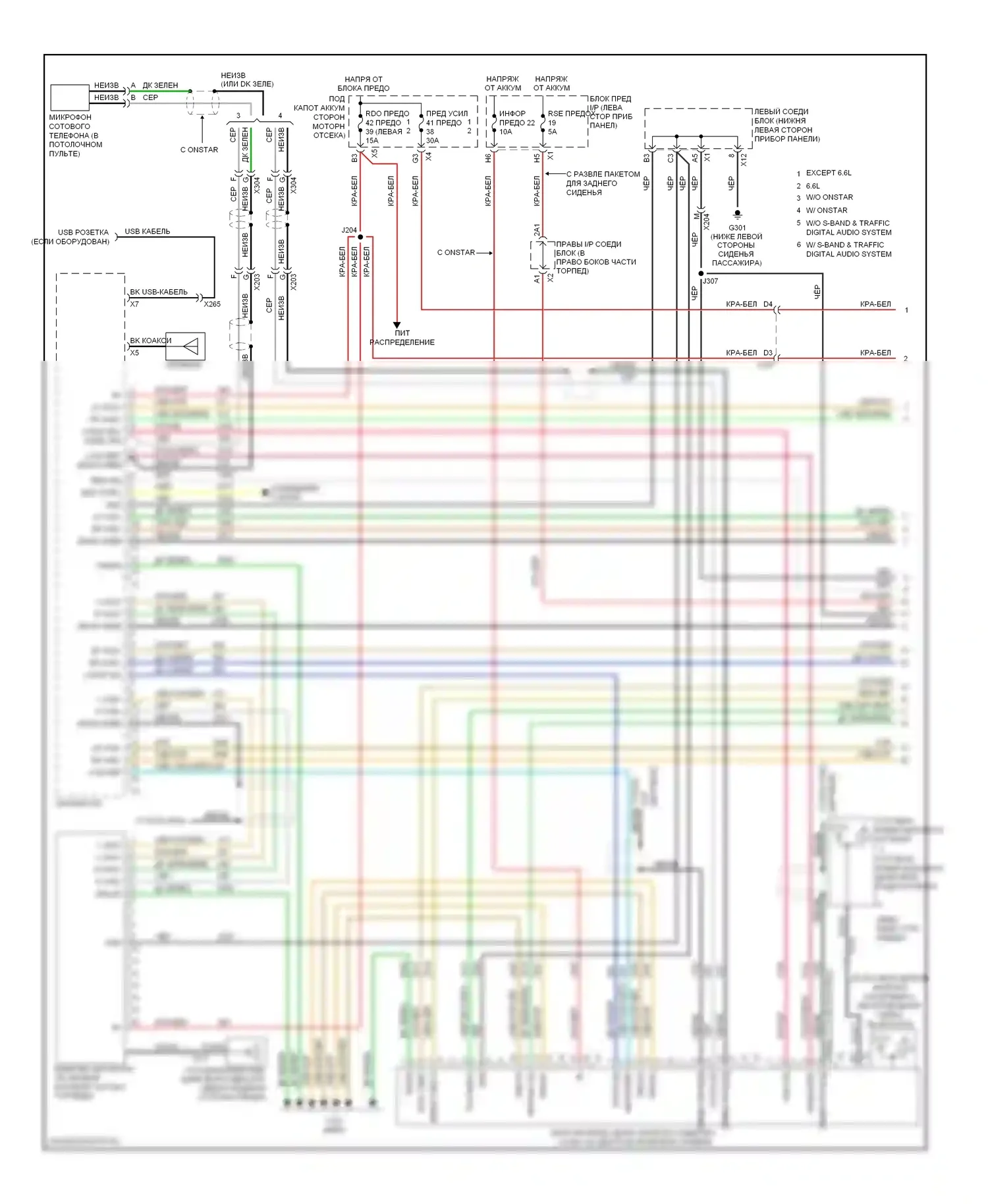 Silverado Chevrolet GMT K2XX (2013-2015): Электросхема навигации, с y91 и uqa, без uys (1 из 3) 