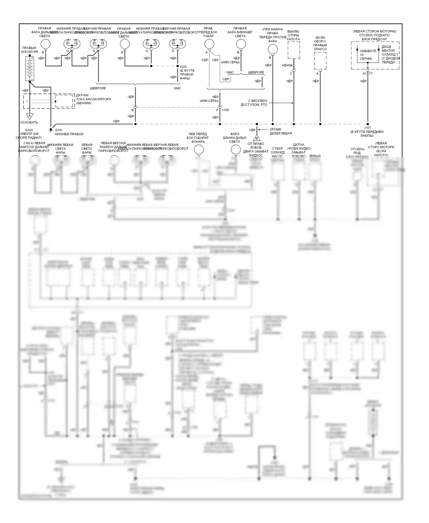 Silverado Chevrolet GMT K2XX (2013-2015): Электросхема разводки массы (1 из 6) 