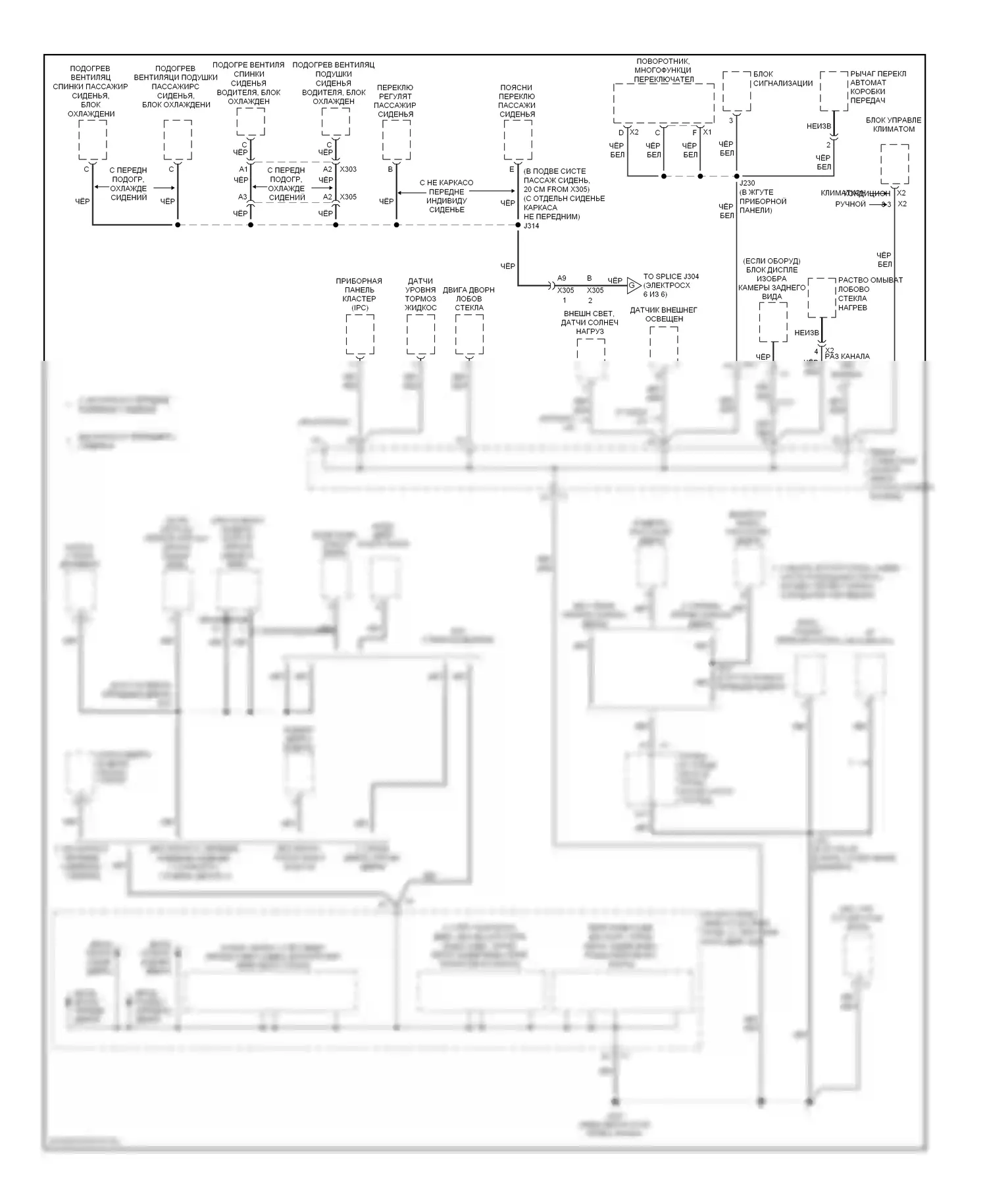 Silverado Chevrolet GMT K2XX (2013-2015): Электросхема разводки массы (4 из 6) 