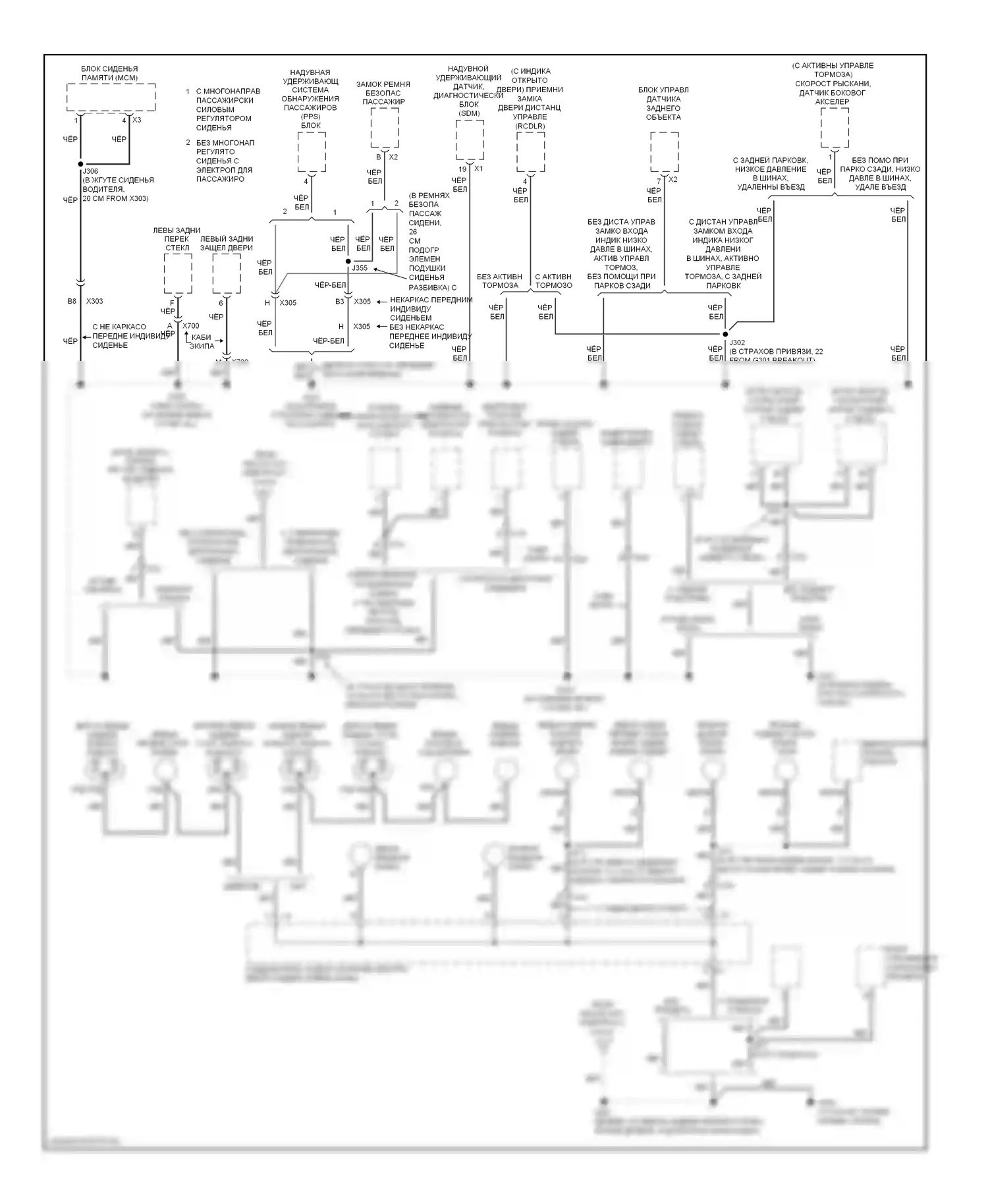 Silverado Chevrolet GMT K2XX (2013-2015): Электросхема разводки массы (6 из 6) 