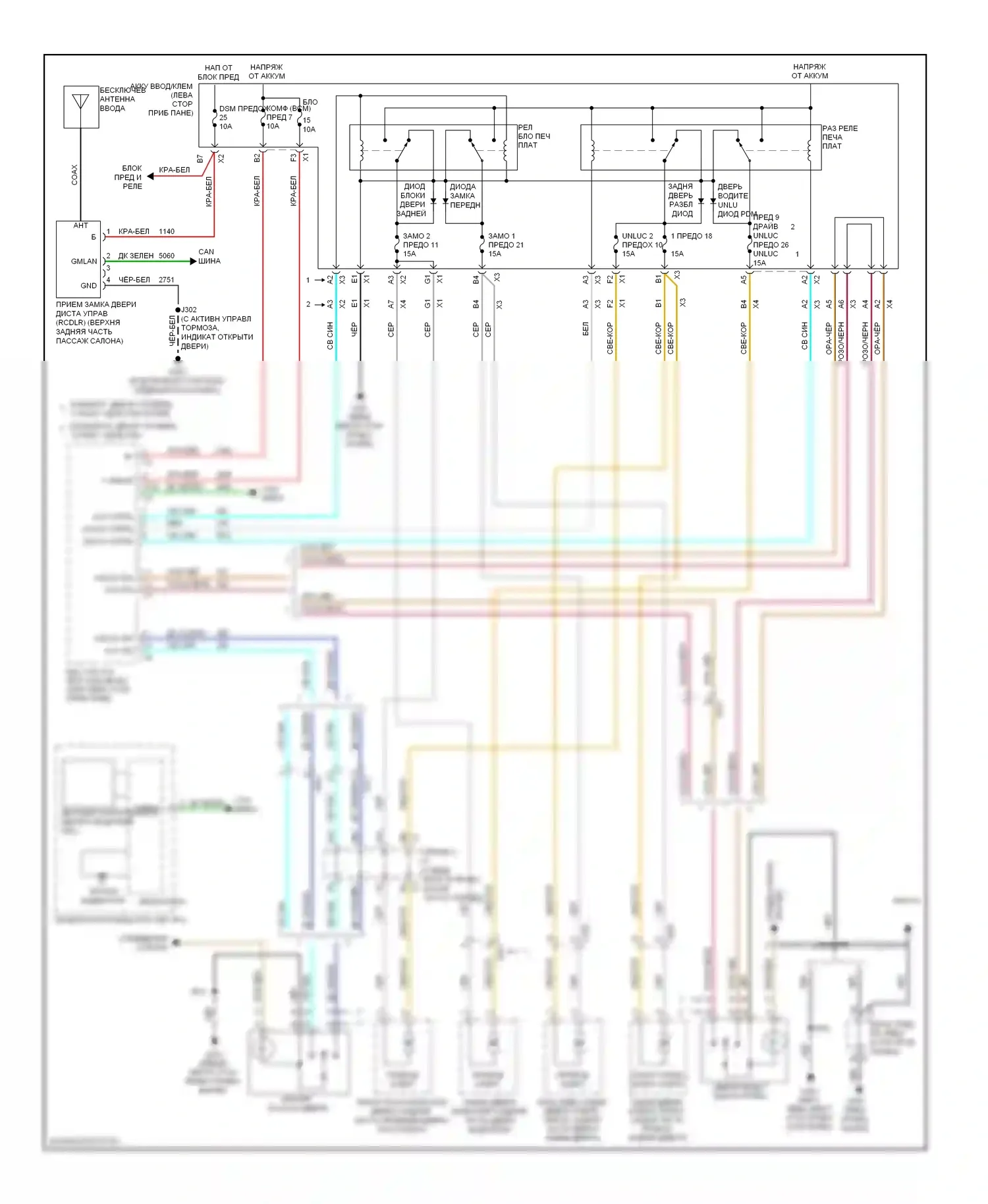 Silverado Chevrolet GMT K2XX (2013-2015): Электросхема центрального замка, с сиденьями каркаса и управлениями зеркалами заднего вида 