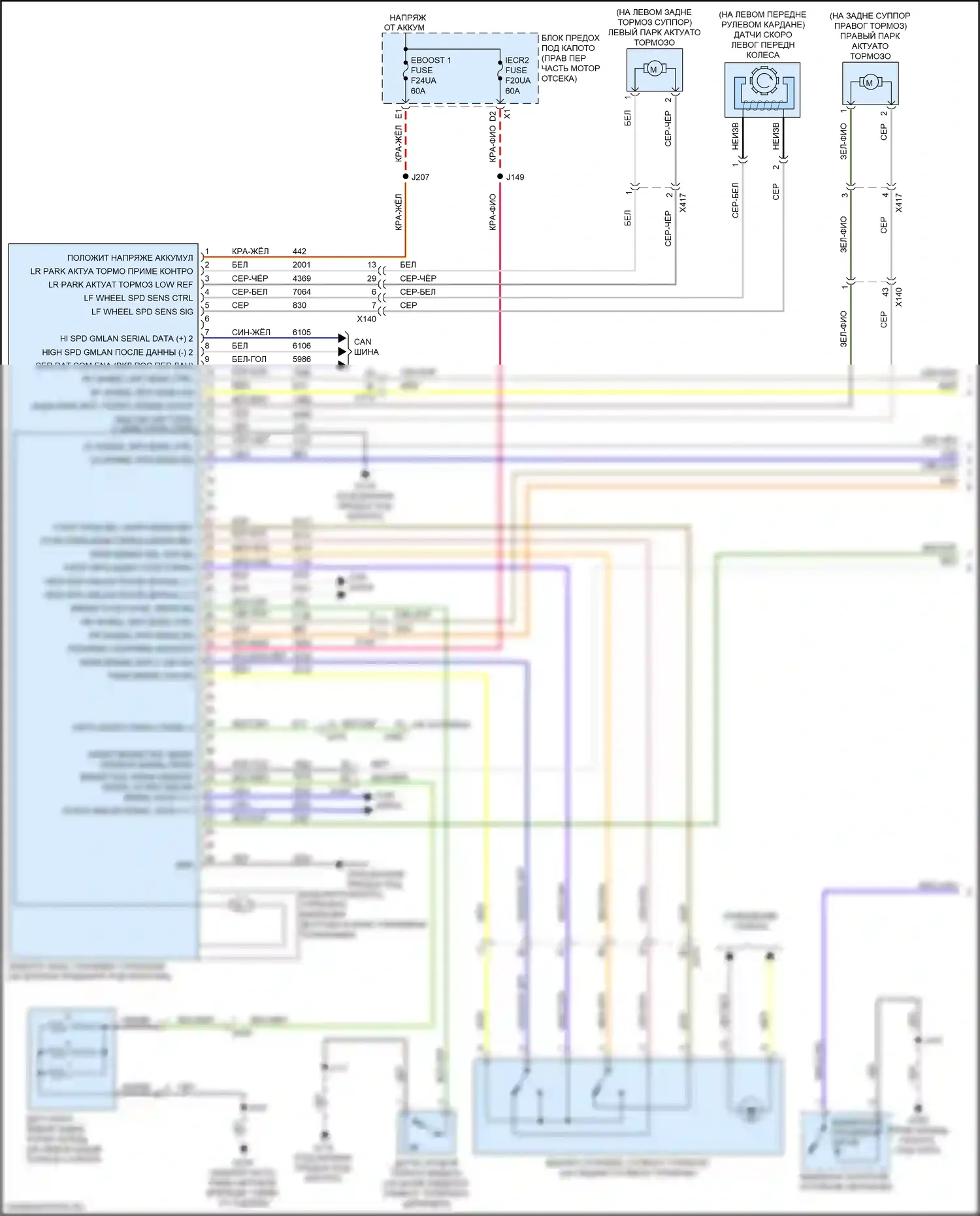 Silverado Chevrolet T1XX (2019-2022): Антиблокировочная система abs электросхема (1 из 2) 