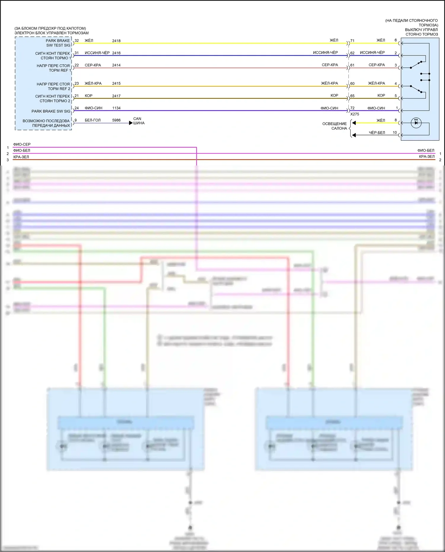 Silverado Chevrolet T1XX (2019-2022): Электросхема фар и фонарей (5 из 8) 