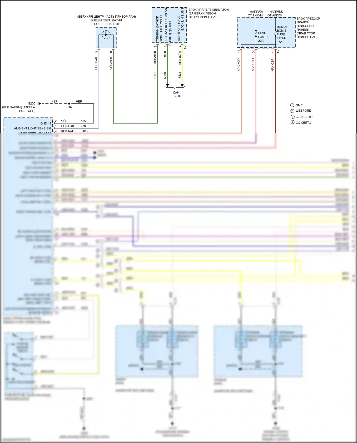 Silverado Chevrolet T1XX (2019-2022): Электросхема фар (1 из 4) 