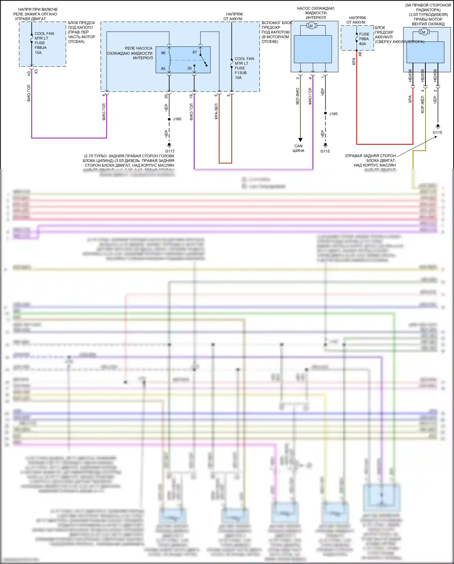 Silverado Chevrolet T1XX (2019-2022): Электросхема ручного кондиционера (4 из 5) 