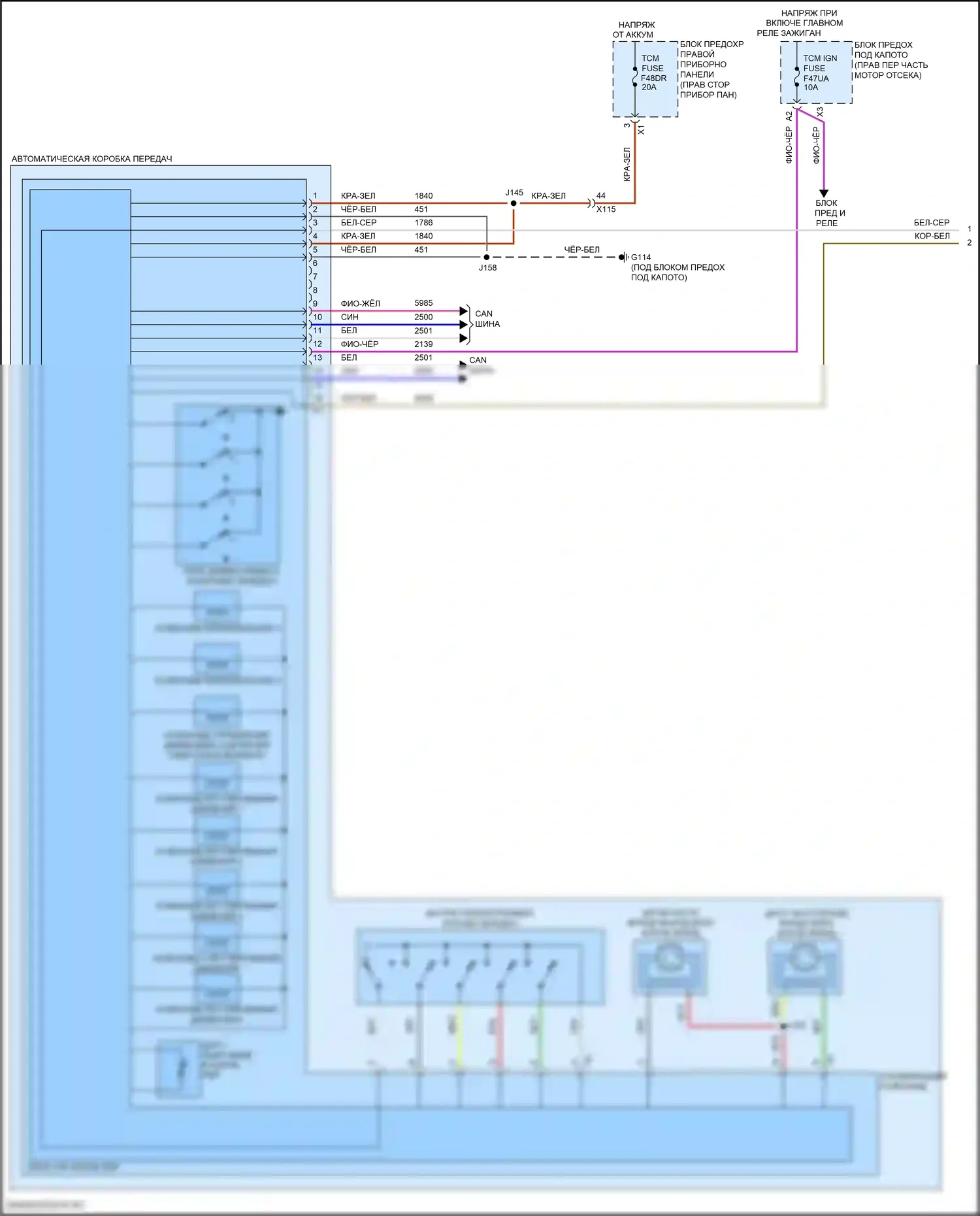Silverado Chevrolet T1XX (2019-2022): Электросхема автоматической коробки передач, 6-ступенчатая (1 из 2) 