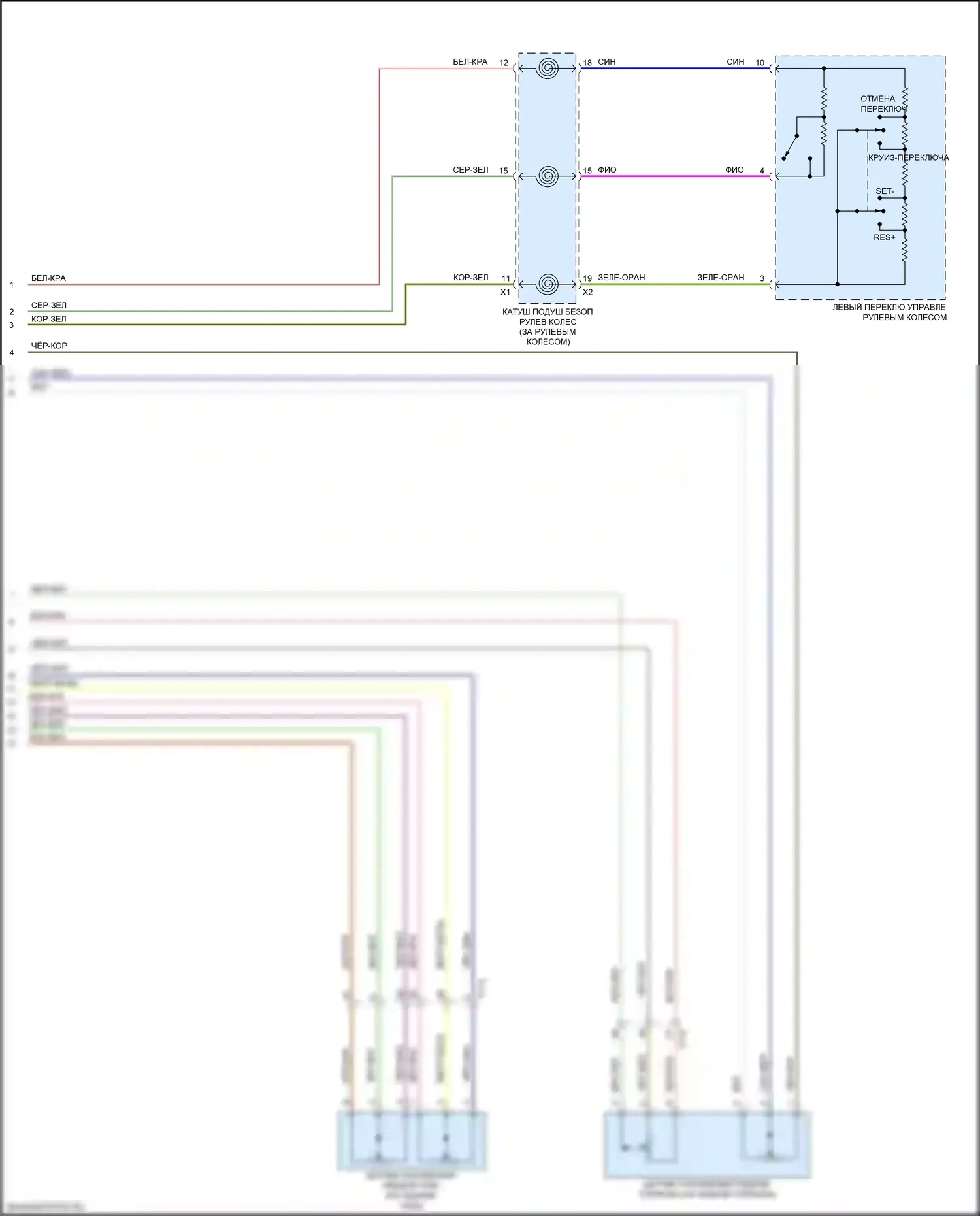 Silverado Chevrolet T1XX (2019-2022): Электросхема круиз-контроля (2 из 3) 