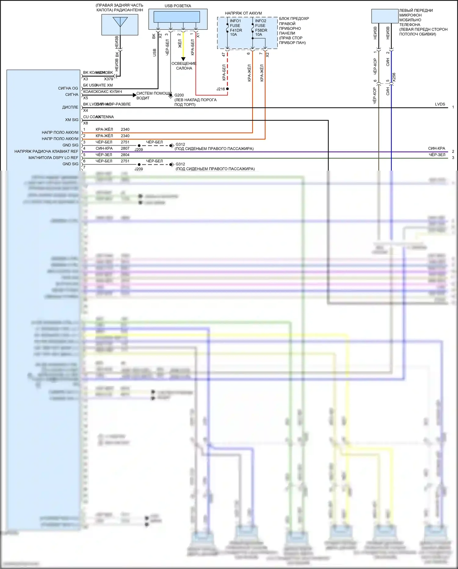 Silverado Chevrolet T1XX (2019-2022): Электросхема магнитолы, низкий уровень (1 из 2) 