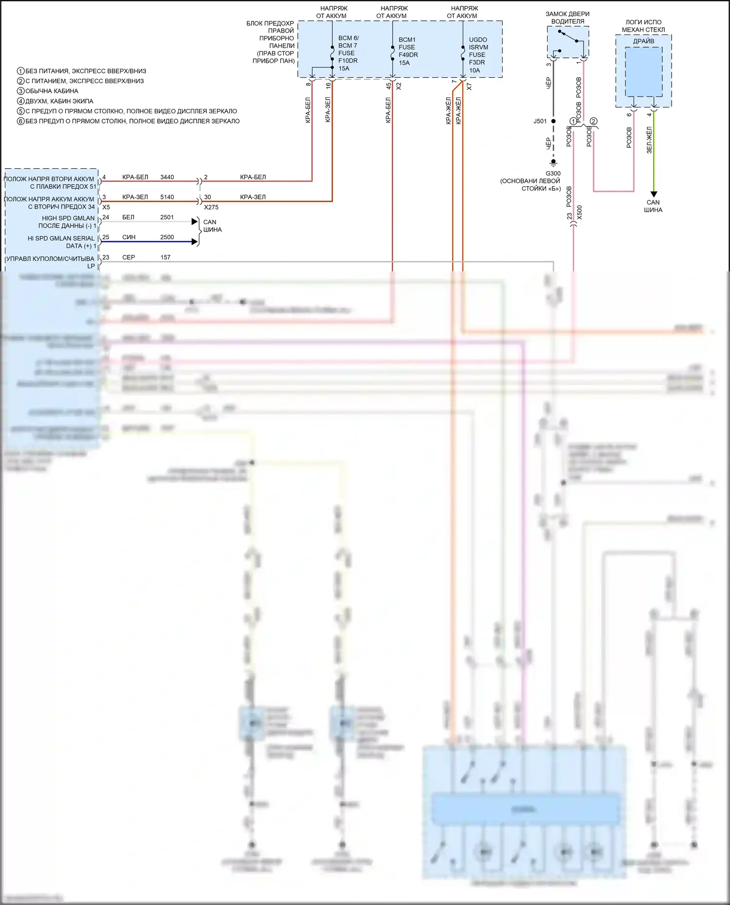 Silverado Chevrolet T1XX (2019-2022): Электросхема освещения салона (1 из 2) 