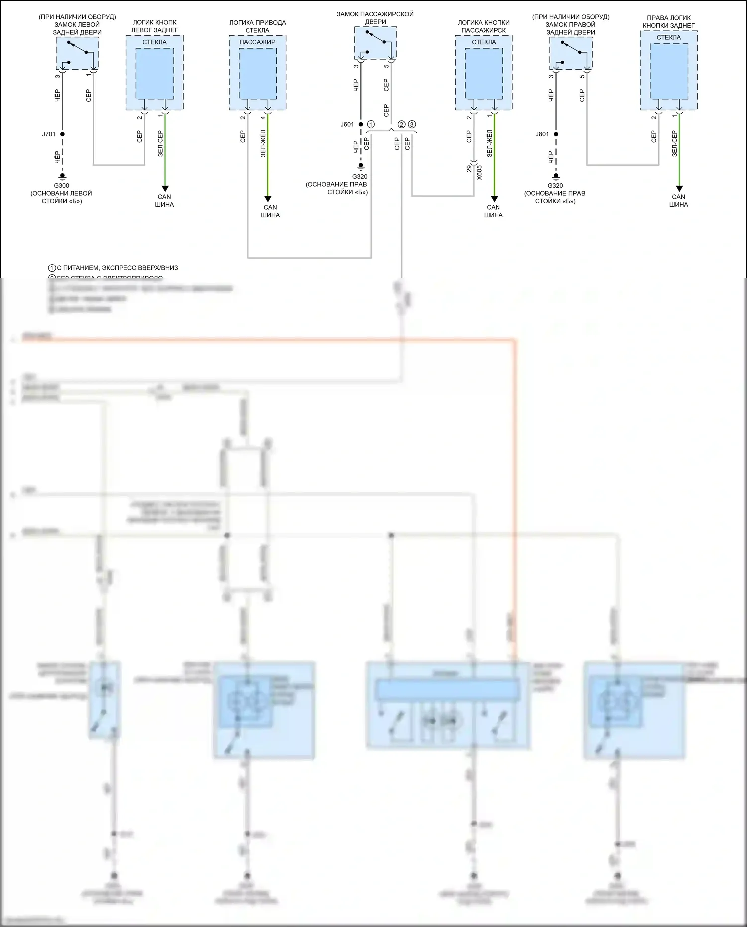 Silverado Chevrolet T1XX (2019-2022): Электросхема освещения салона (2 из 2) 