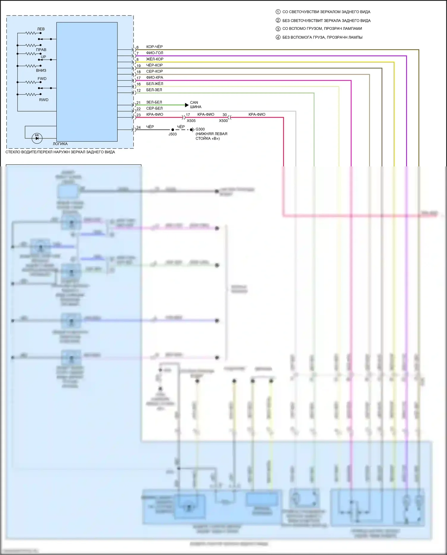 Silverado Chevrolet T1XX (2019-2022): Электросхема памяти зеркал (1 из 2) 