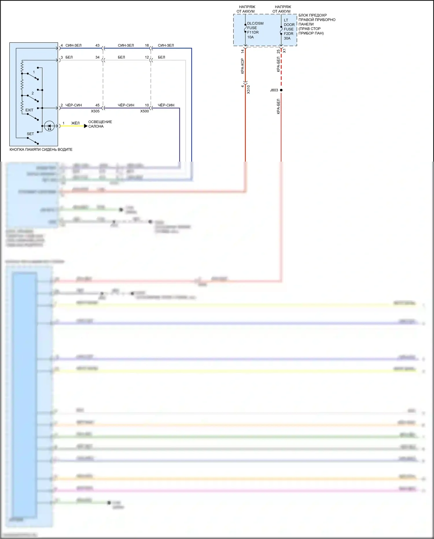 Silverado Chevrolet T1XX (2019-2022): Электросхема памяти зеркал (1 из 3) 