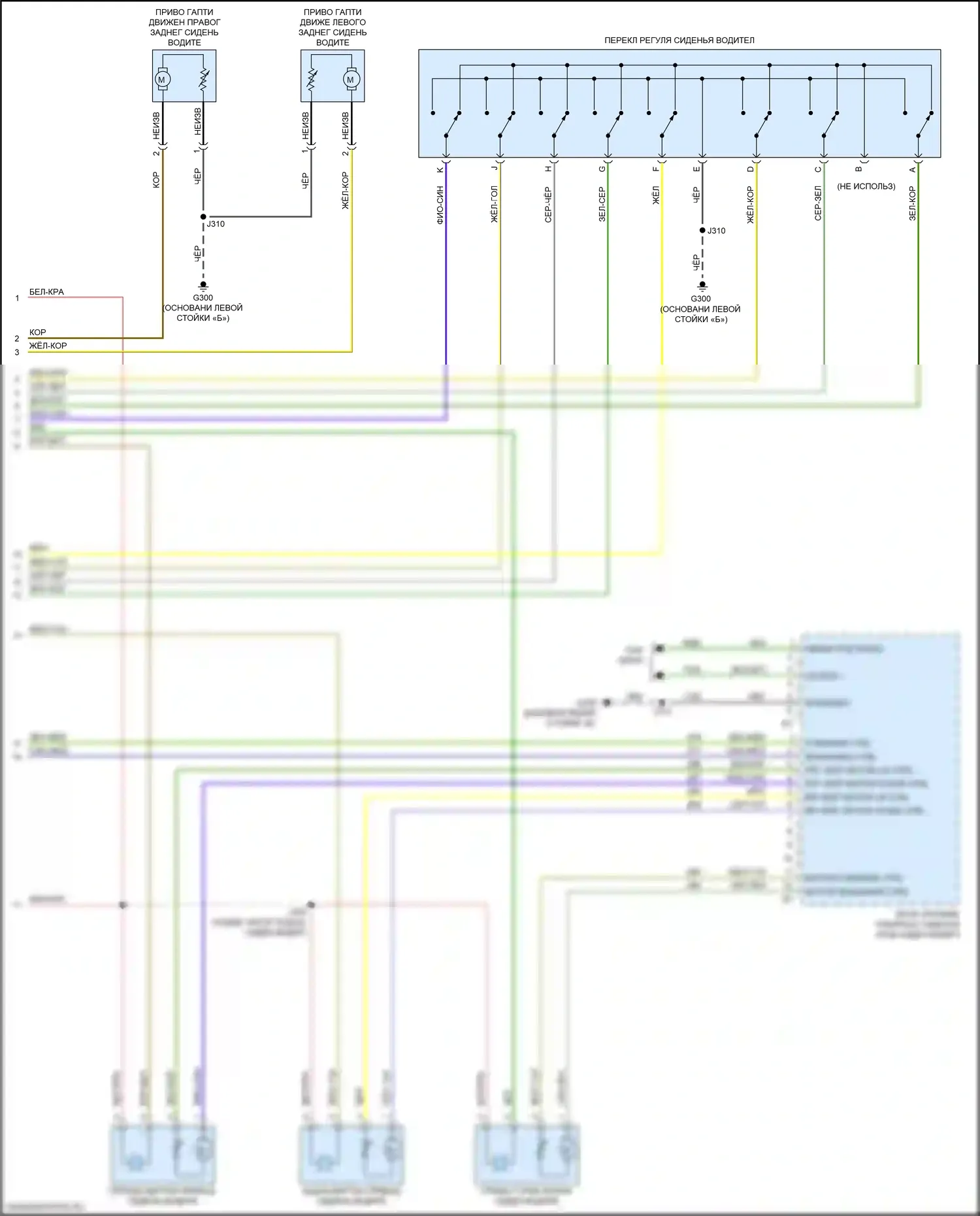 Silverado Chevrolet T1XX (2019-2022): Электросхема сиденья памяти водителя (2 из 2) 