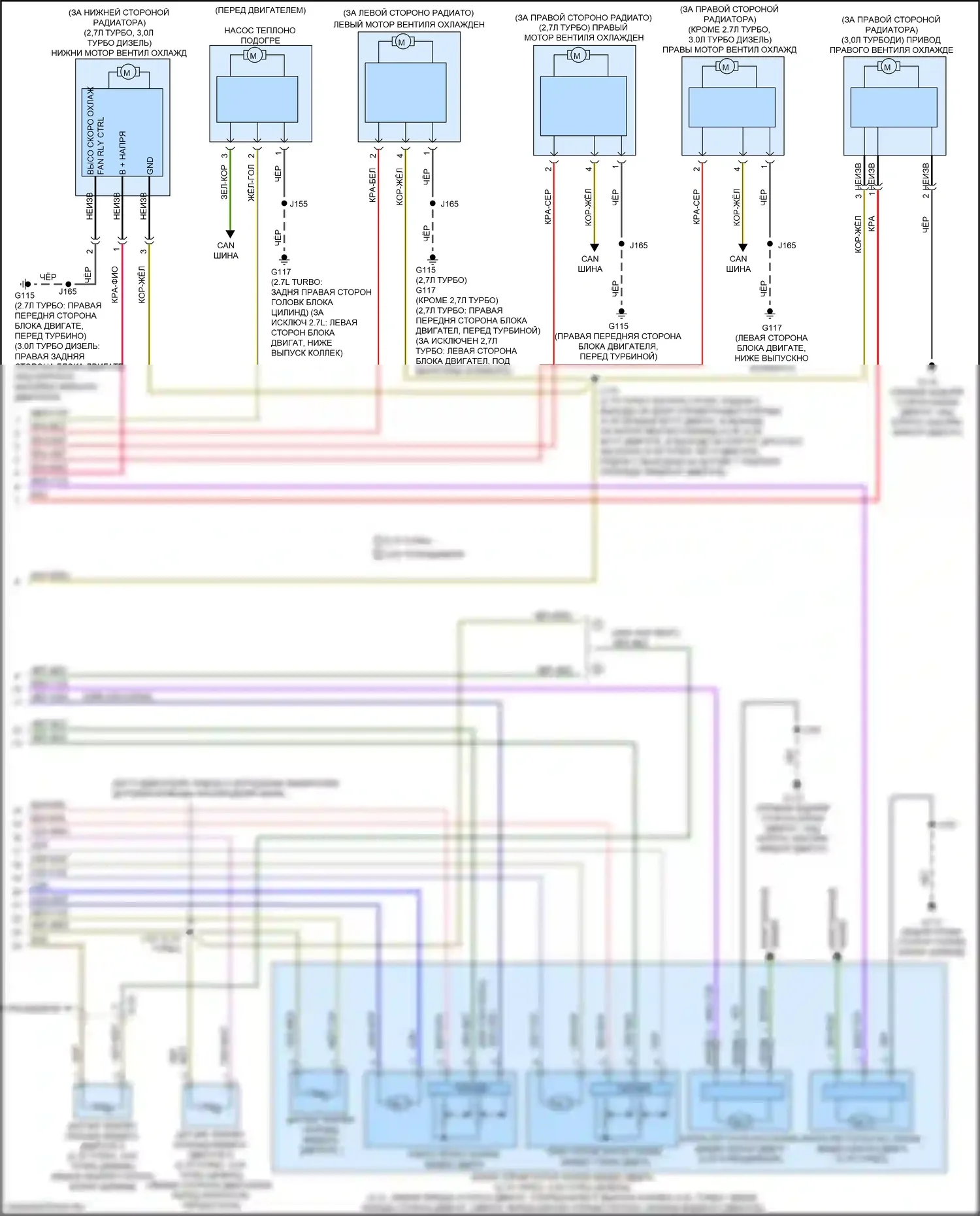 Silverado Chevrolet T1XX (2019-2022): Электросхема вентилятора охлаждения (3 из 3) 