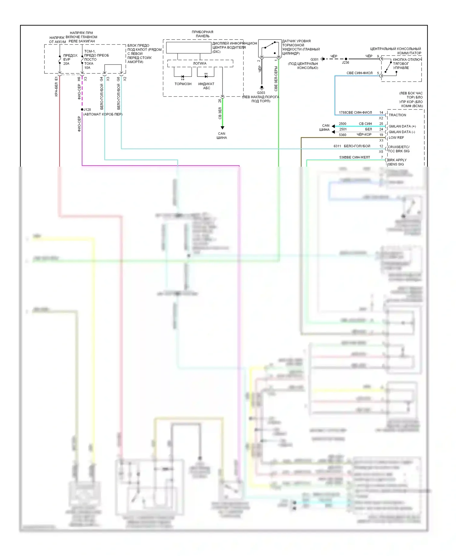 Sonic Chevrolet I (2011-2016): Антиблокировочная система abs электросхема (2 из 2) 