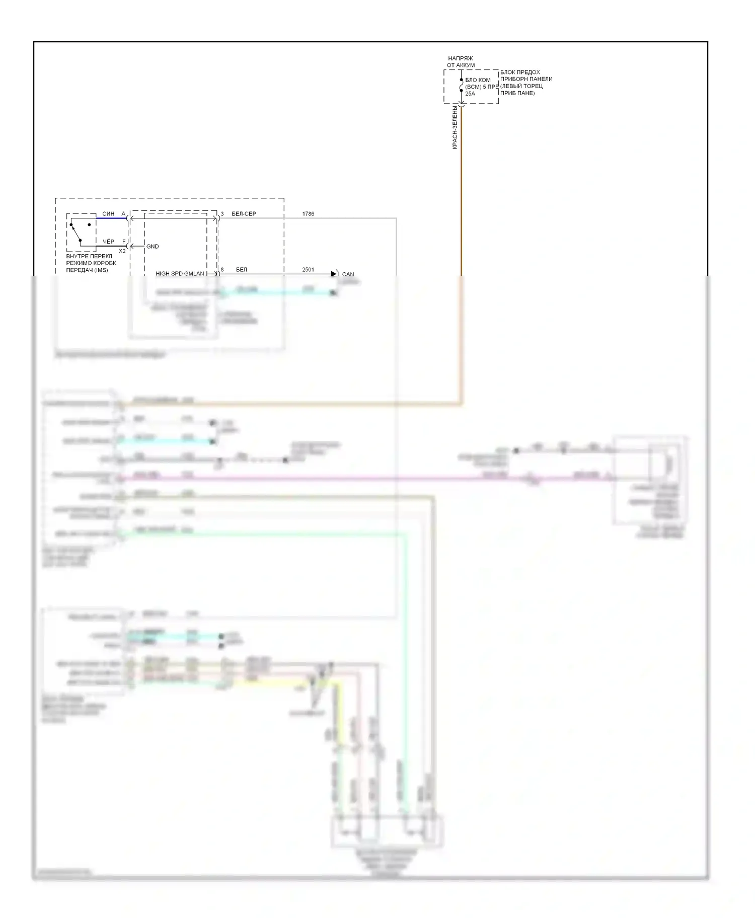 Sonic Chevrolet I (2011-2016): Электросхема блокировки селектора 