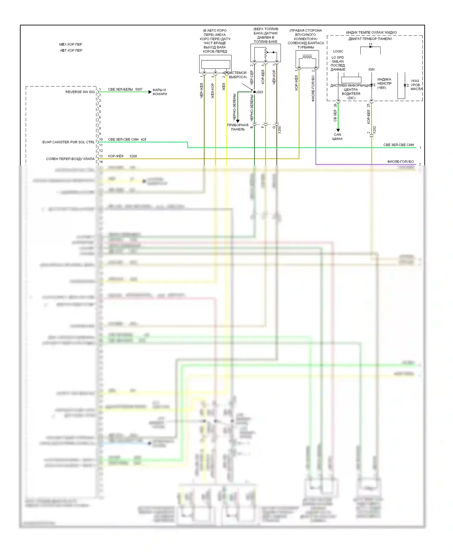 Sonic Chevrolet I (2011-2016): Электросхема двигателя 1.4l vin b (1 из 6) 