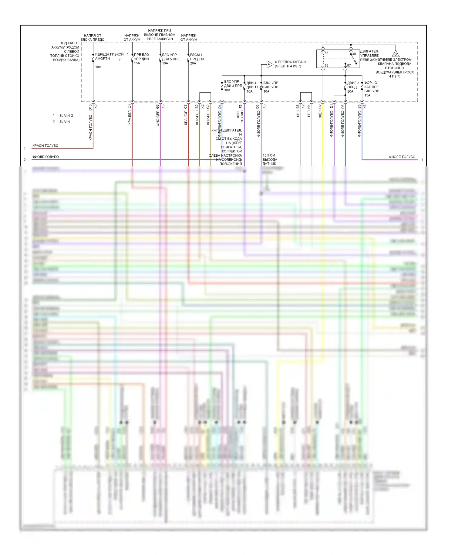 Sonic Chevrolet I (2011-2016): Электросхема двигателя 1.8l vin h (3 из 7) 
