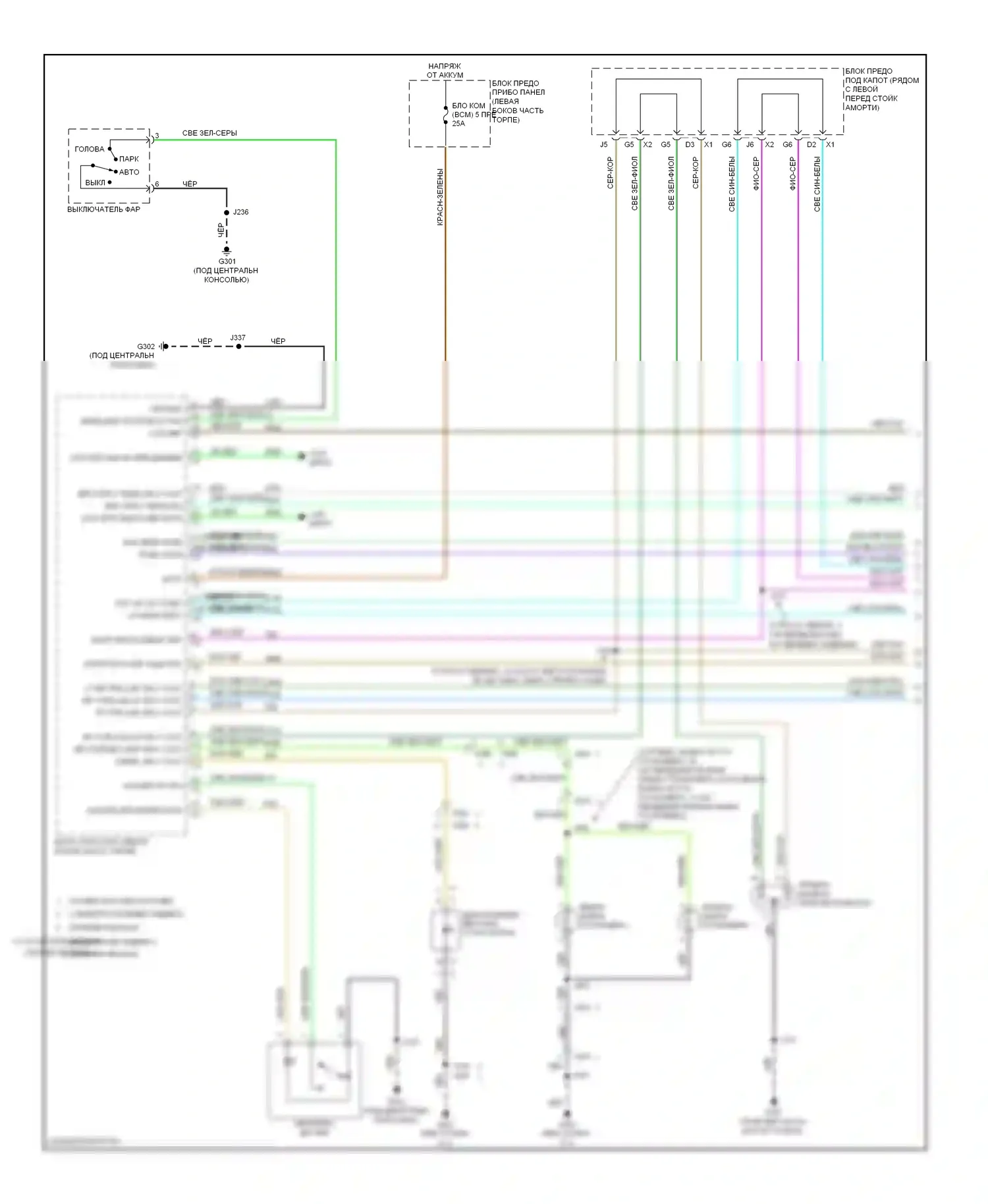 Sonic Chevrolet I (2011-2016): Электросхема фар и фонарей (1 из 2) 