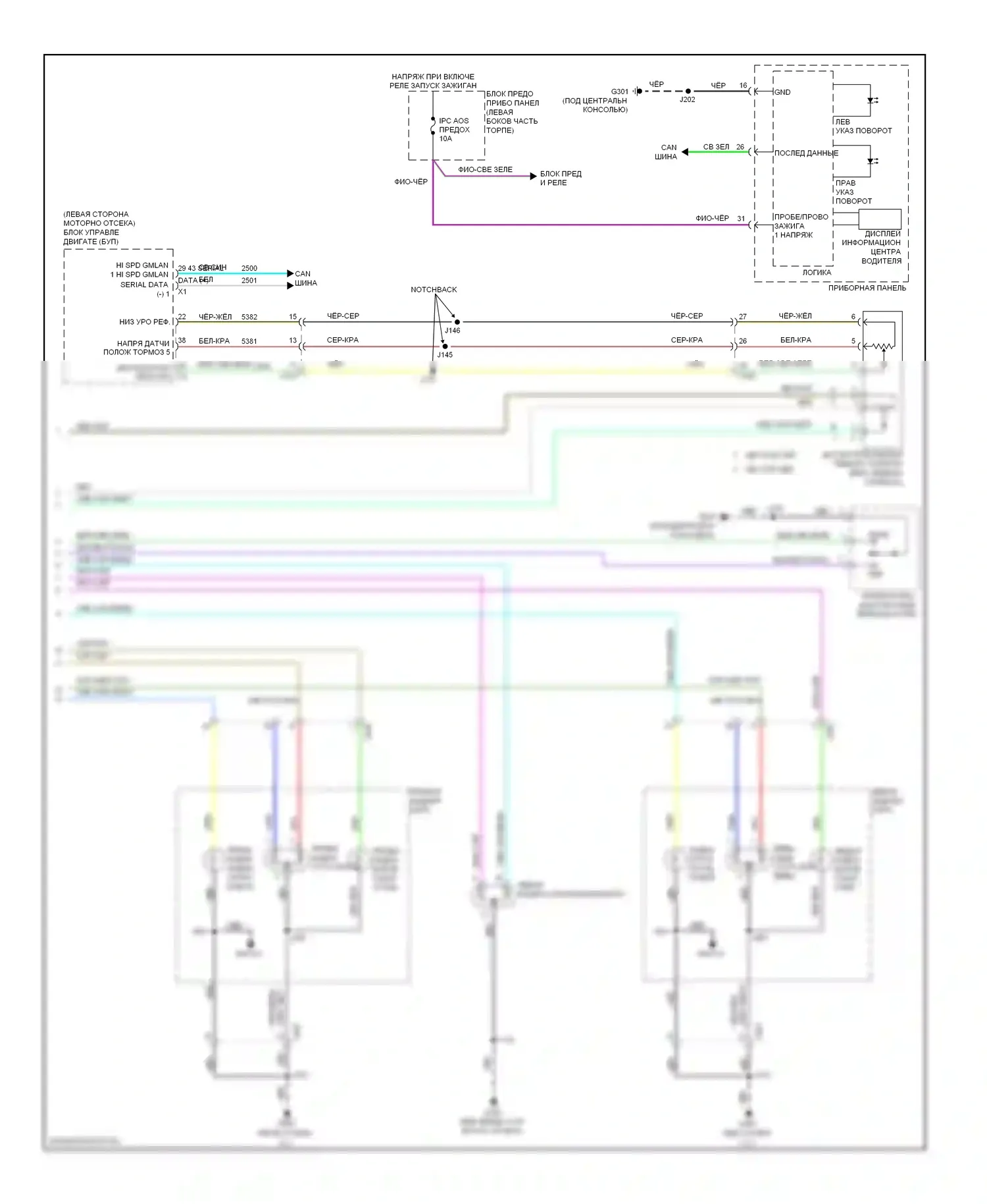 Sonic Chevrolet I (2011-2016): Электросхема фар и фонарей (2 из 2) 