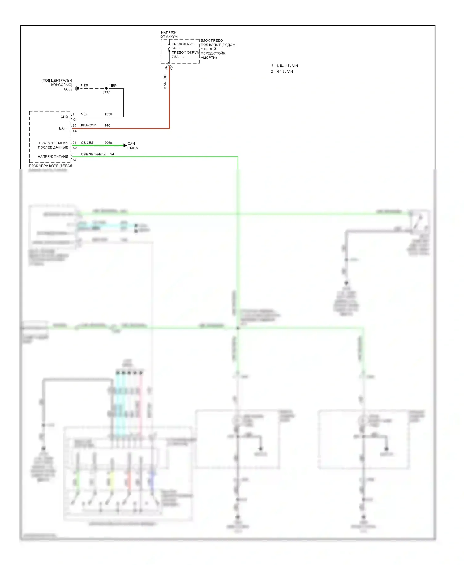 Sonic Chevrolet I (2011-2016): Электросхема фонарей заднего хода 
