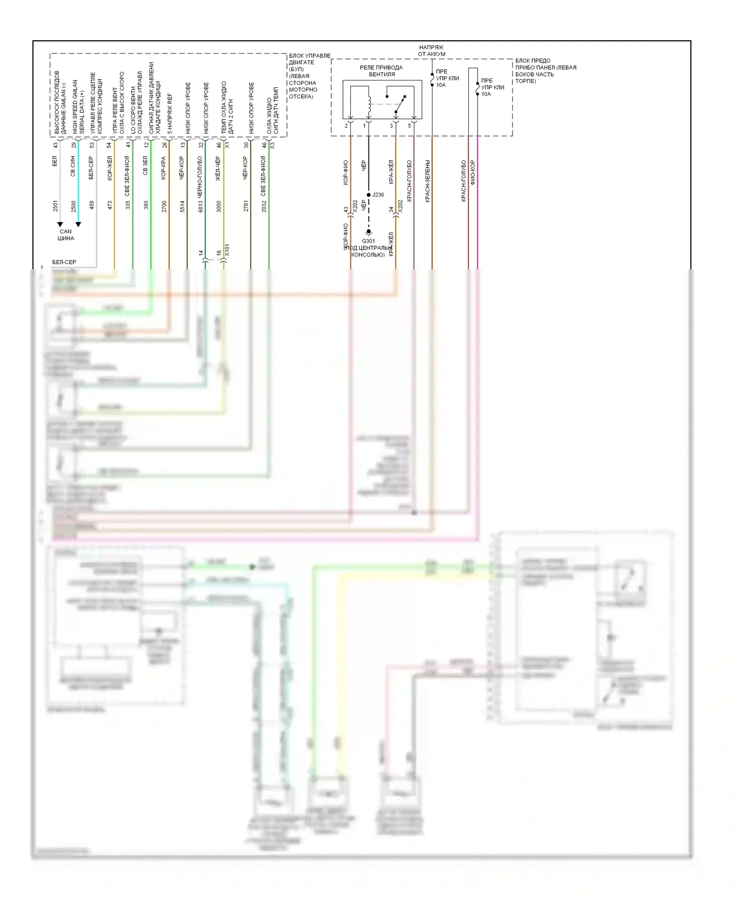 Sonic Chevrolet I (2011-2016): 1,8л vin g, электросхема ручного кондиционера (2 из 2) 