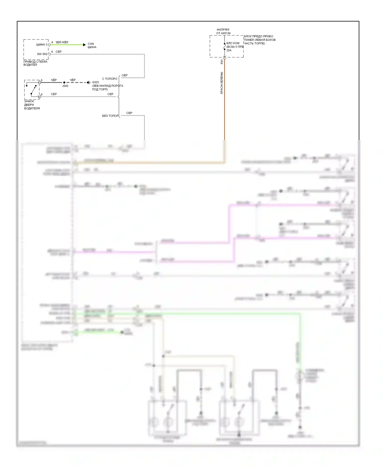 Sonic Chevrolet I (2011-2016): Электросхема освещения салона 
