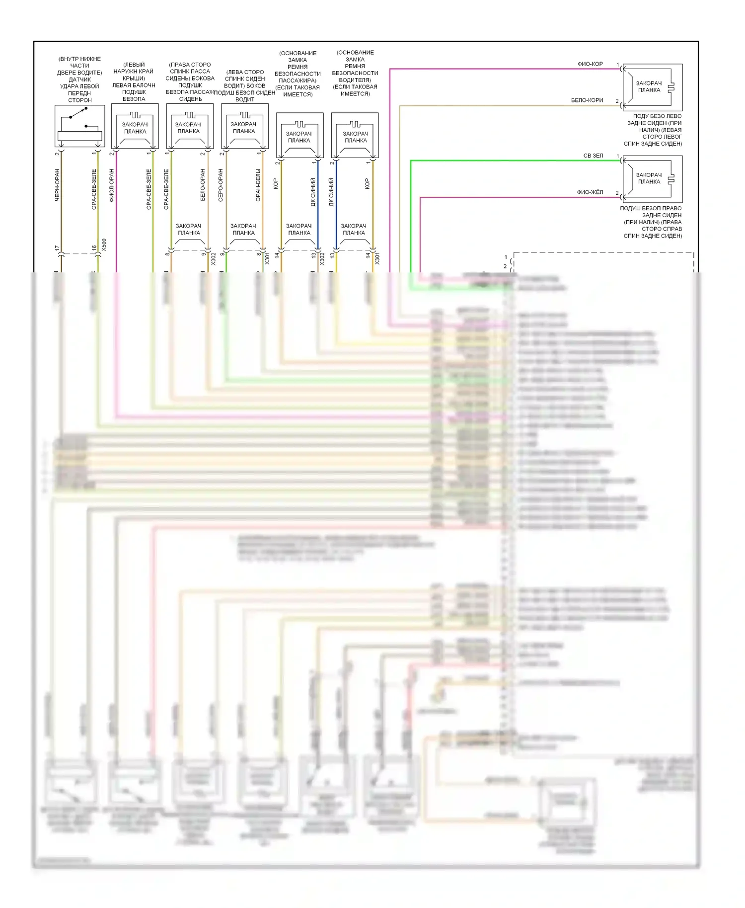 Sonic Chevrolet I (2011-2016): Электросхема подушек безопасности (2 из 2) 