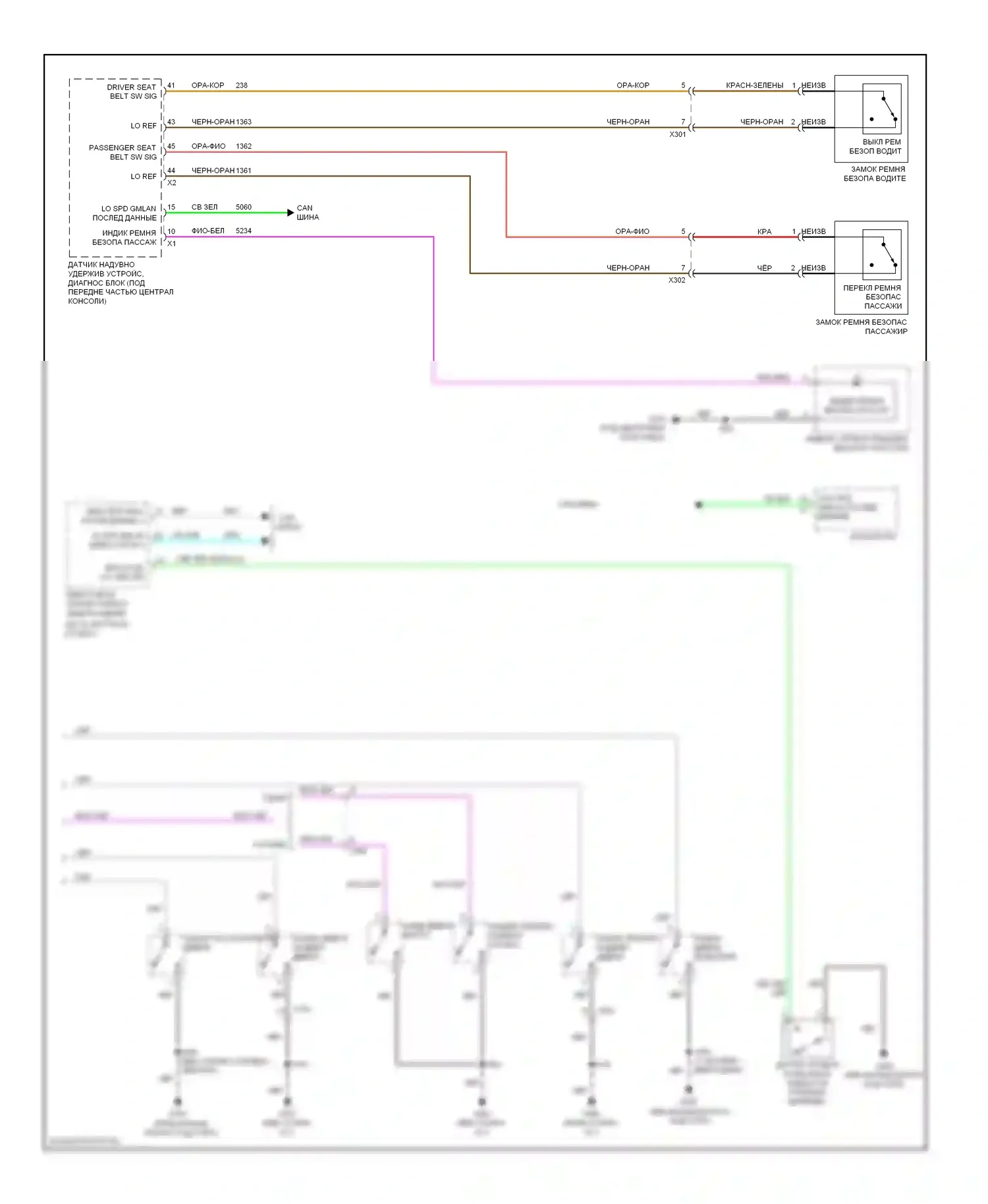 Sonic Chevrolet I (2011-2016): Электросхема помощников водителя (2 из 2) 