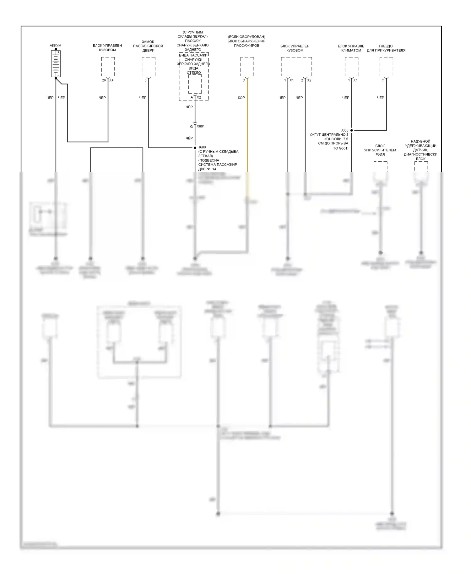 Sonic Chevrolet I (2011-2016): Электросхема точек подключения масс (1 из 5) 