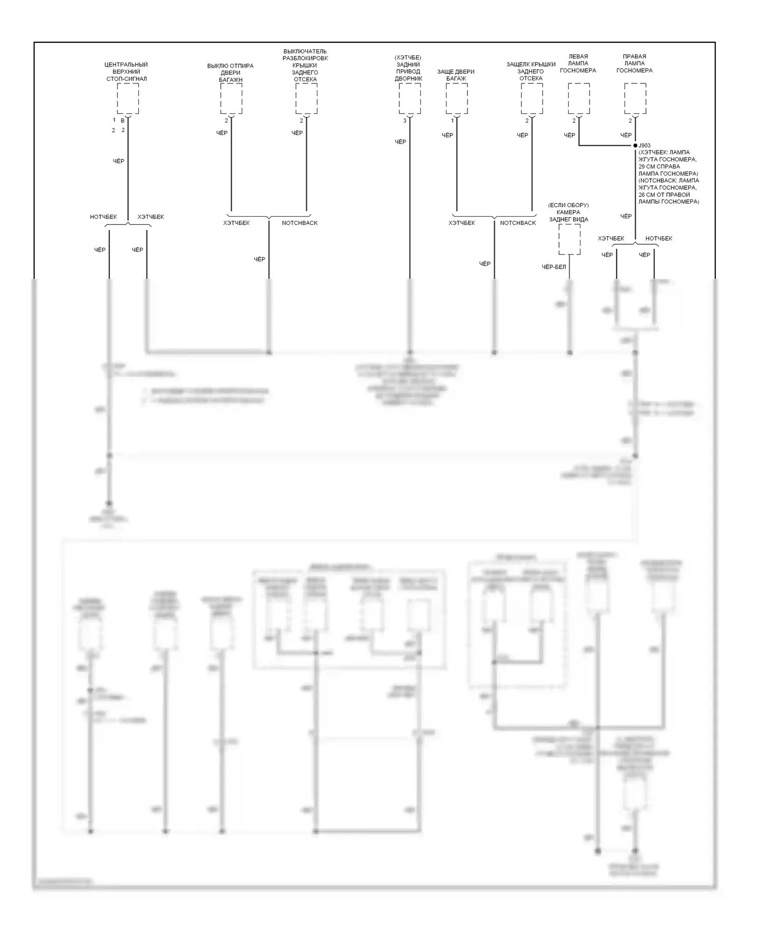 Sonic Chevrolet I (2011-2016): Электросхема точек подключения масс (3 из 5) 
