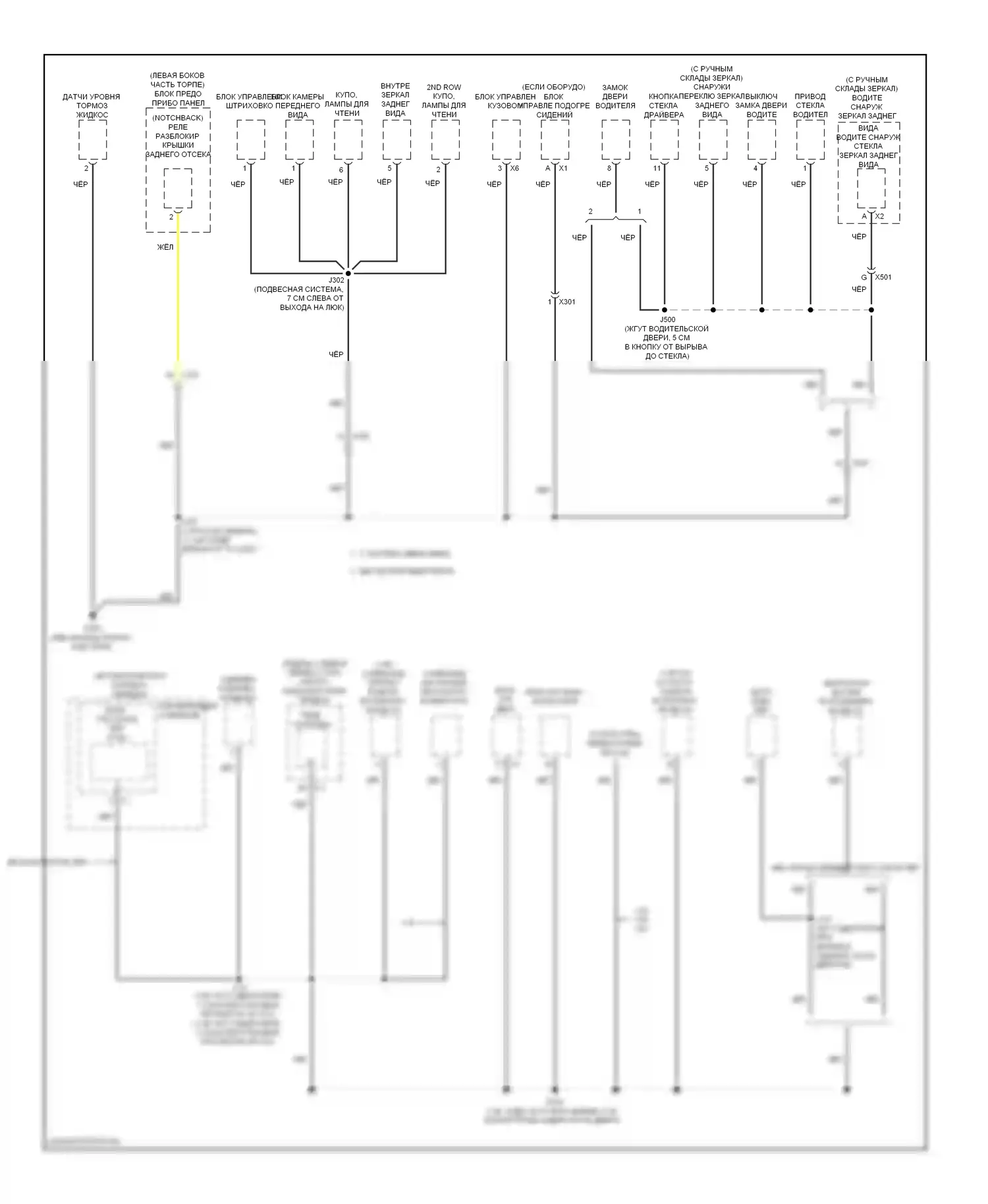 Sonic Chevrolet I (2011-2016): Электросхема точек подключения масс (4 из 5) 