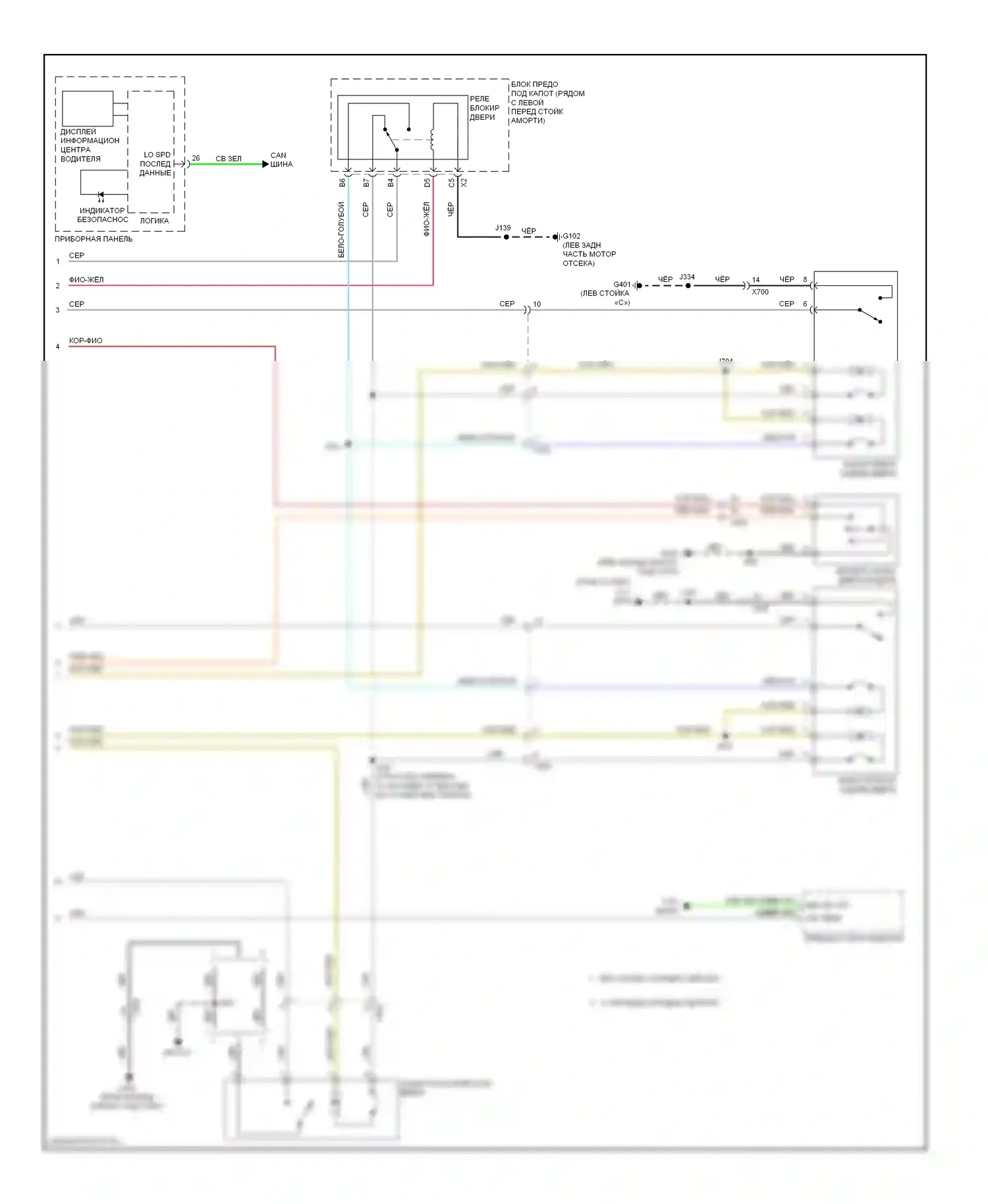 Sonic Chevrolet I (2011-2016): Электросхема центрального замка (2 из 2) 