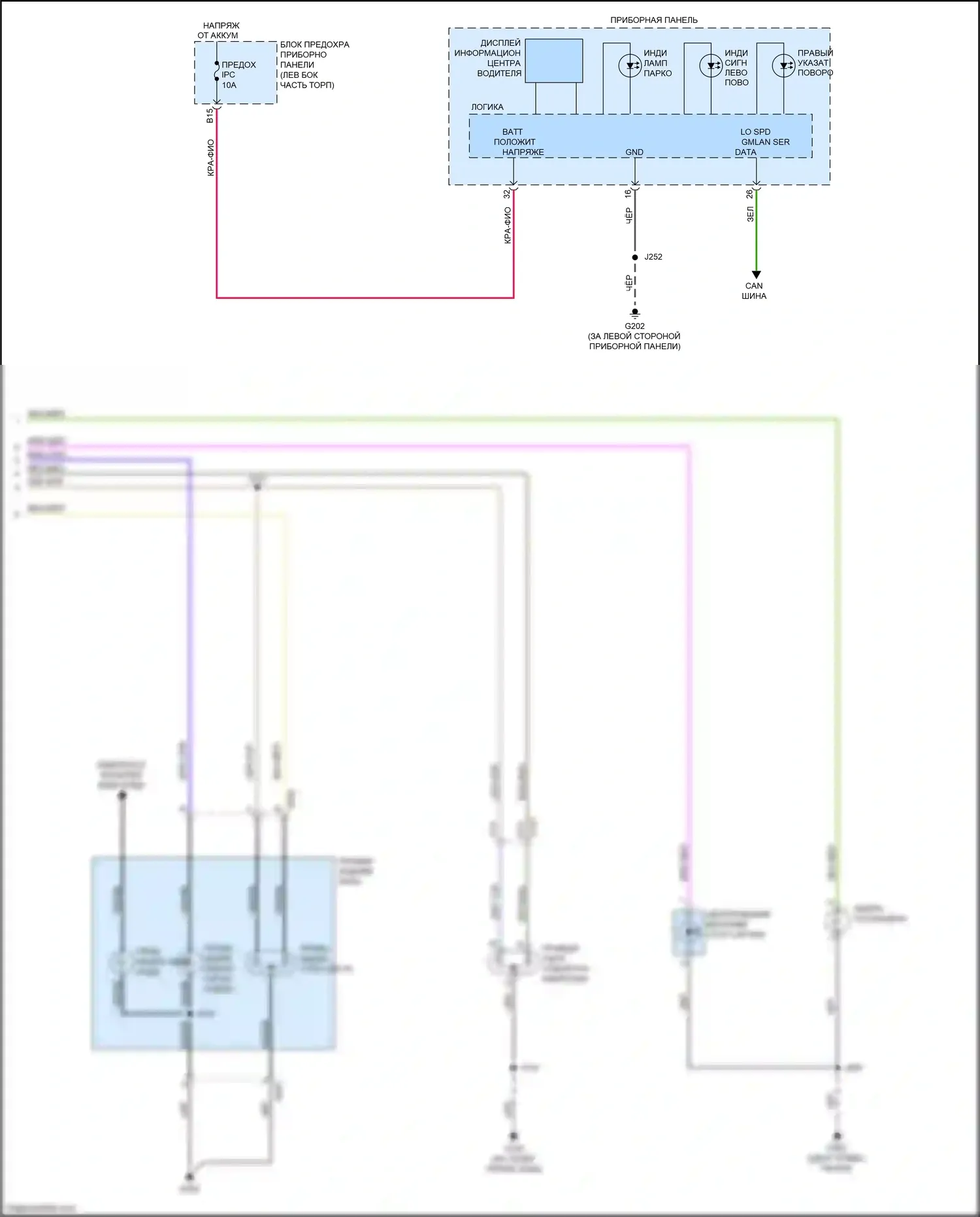 Spark Chevrolet M300 рестайлинг (2016-2024): Электросхема фар и фонарей (2 из 2) 