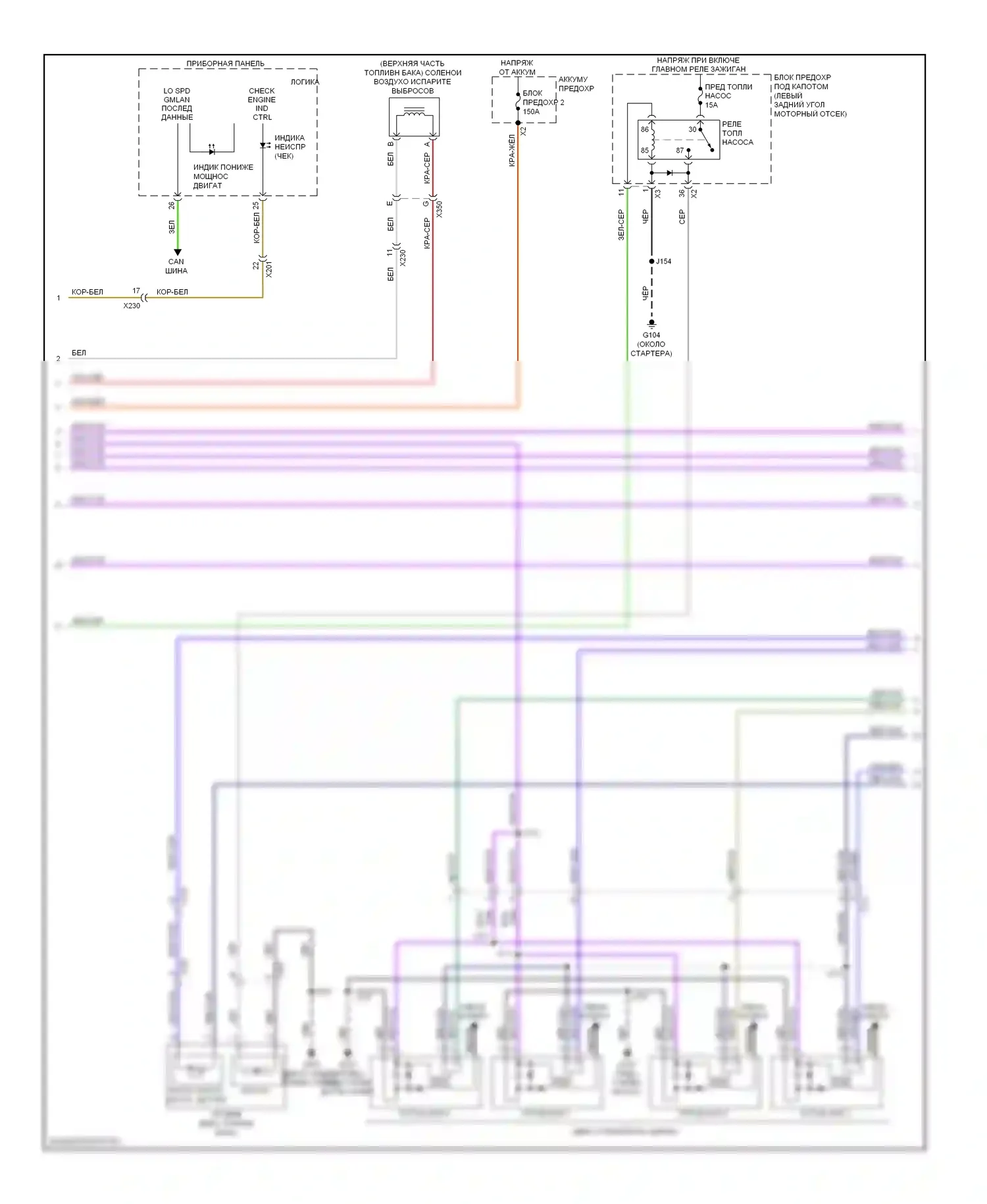 Spark Chevrolet M300 (2009-2016): Электросхема двигателя 1.2l vin 9, cvt (2 из 5) 