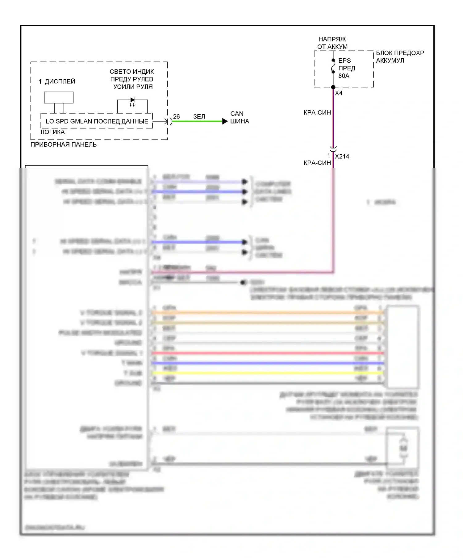 Spark Chevrolet M300 (2009-2016): Электросхема электроусилителя руля 