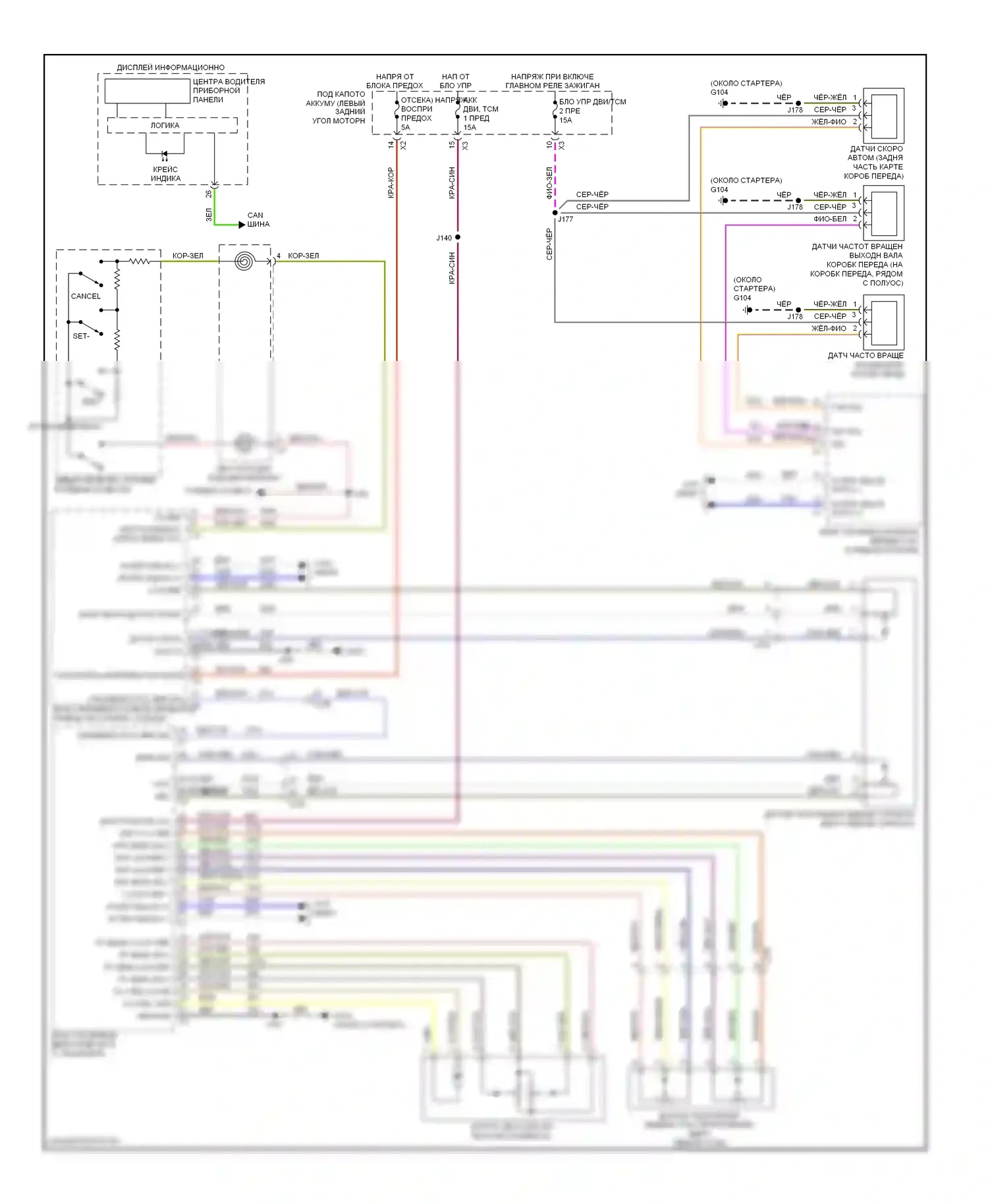 Spark Chevrolet M300 (2009-2016): Электросхема круиз-контроля, cvt 