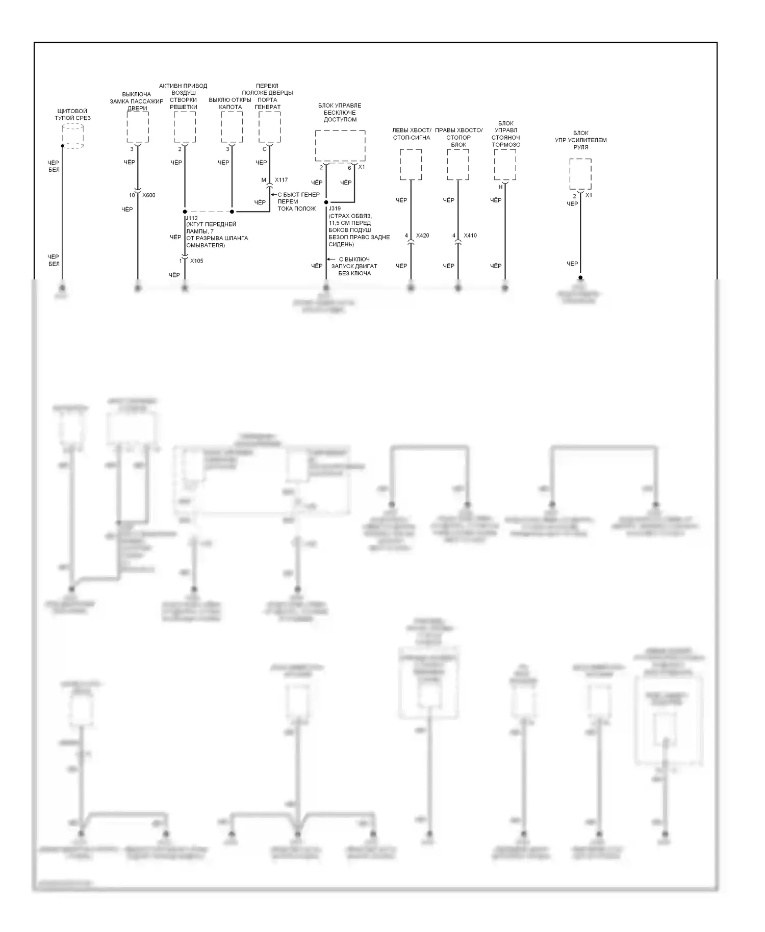 Spark Chevrolet M300 (2009-2016): Электросхема точек подключения масс (2 из 4) 