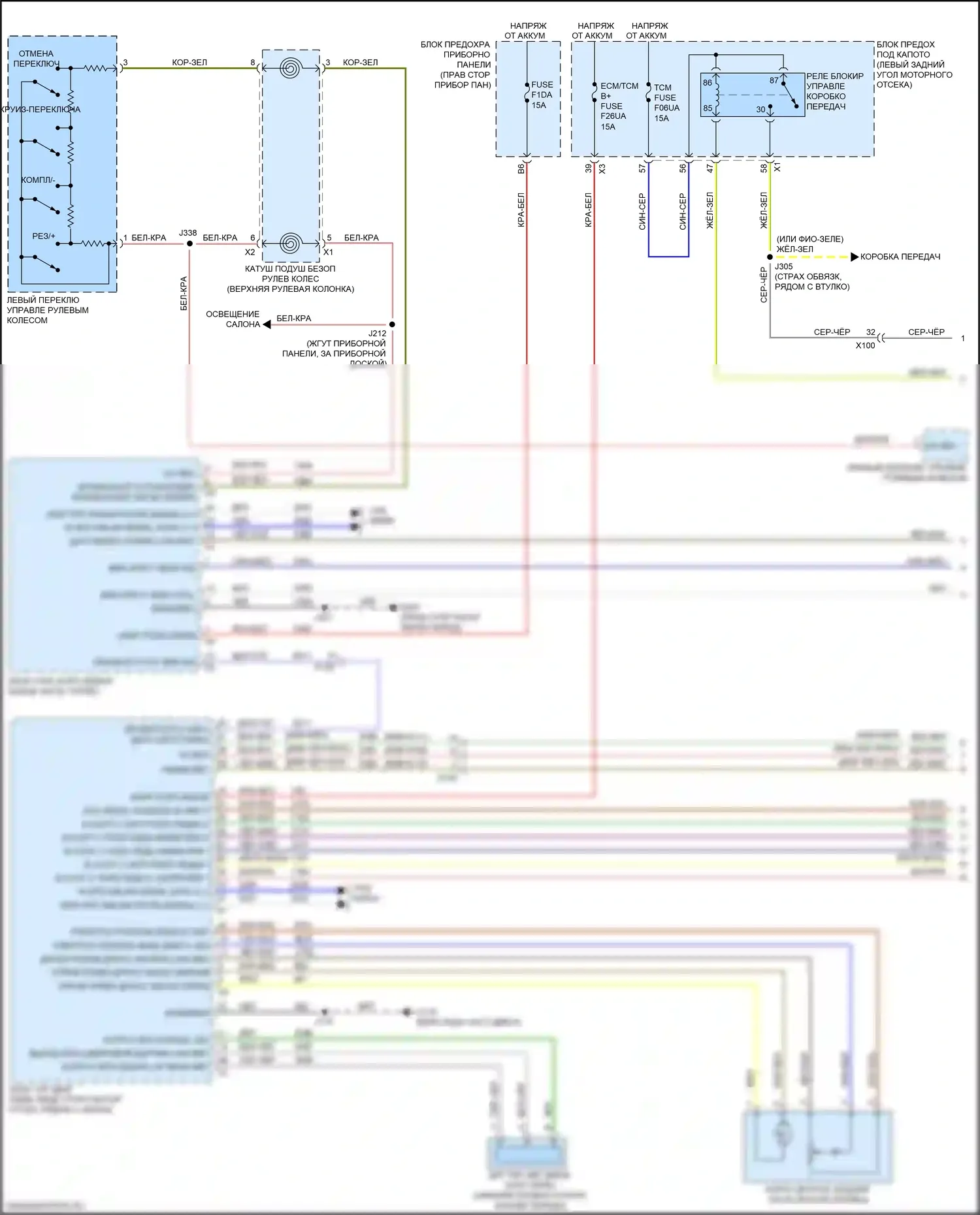 Spark Chevrolet M400 рестайлинг (2018-2024): Электросхема круиз-контроля (1 из 2) 