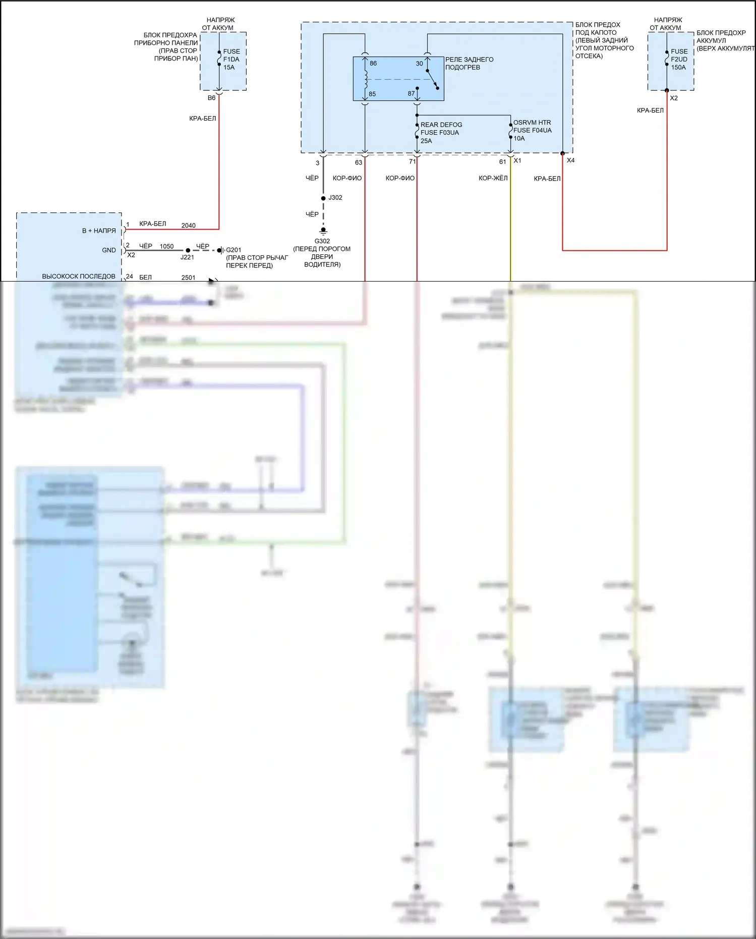 Spark Chevrolet M400 рестайлинг (2018-2024): Электросхема подогрева стекол 